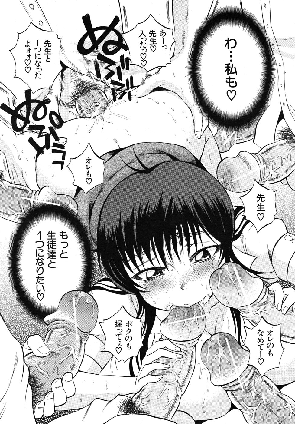 COMIC MUJIN 2010年9月号