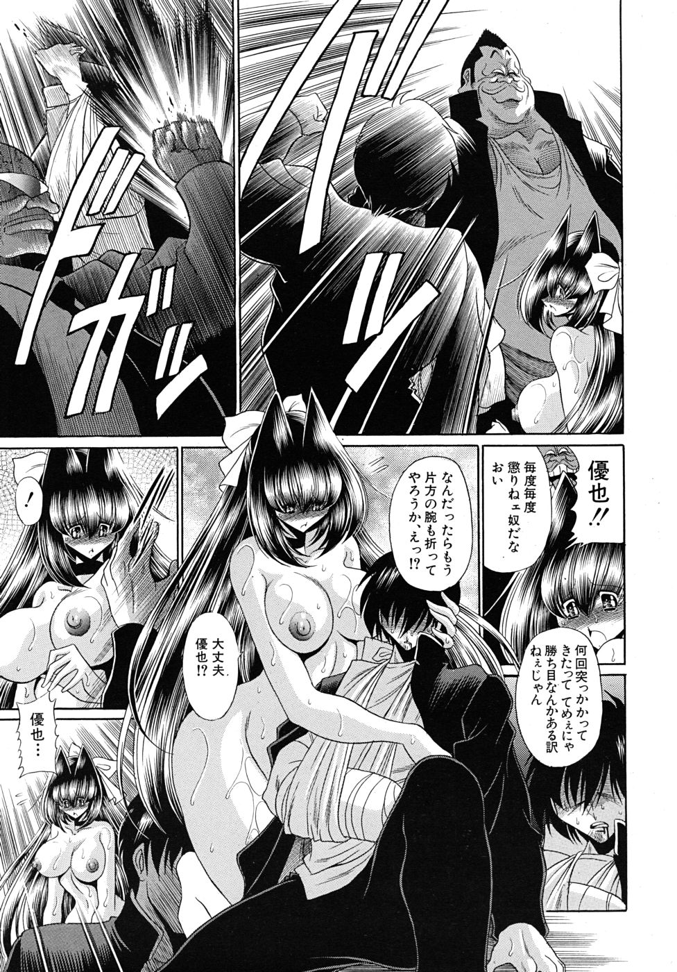 COMIC MUJIN 2010年9月号