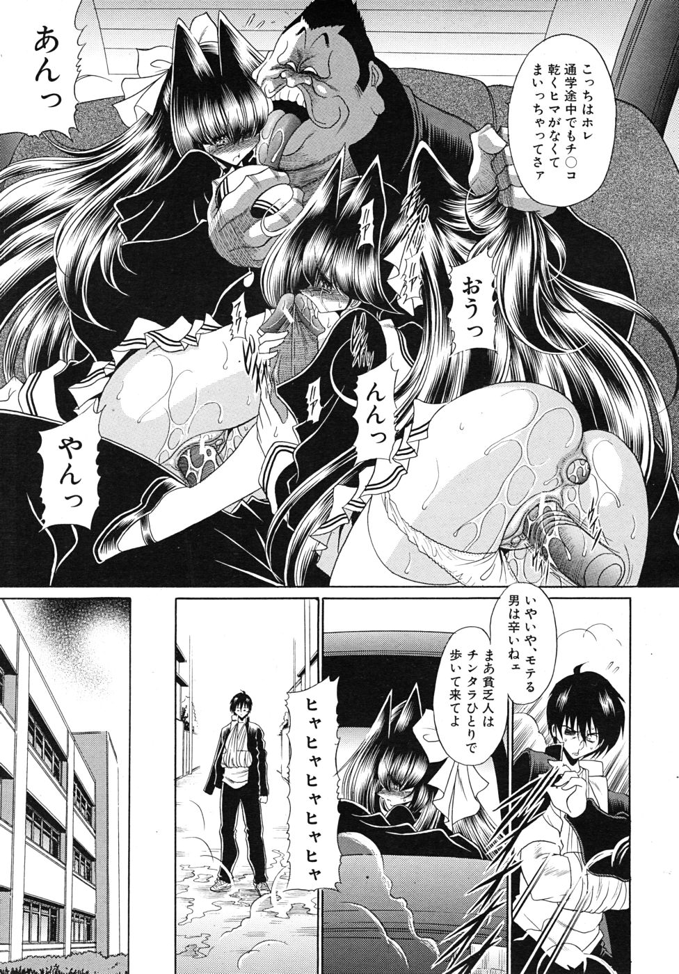 COMIC MUJIN 2010年9月号