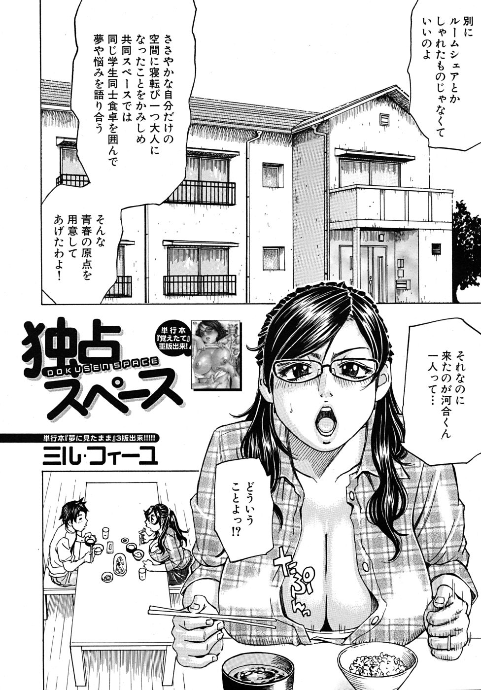 COMIC MUJIN 2010年9月号