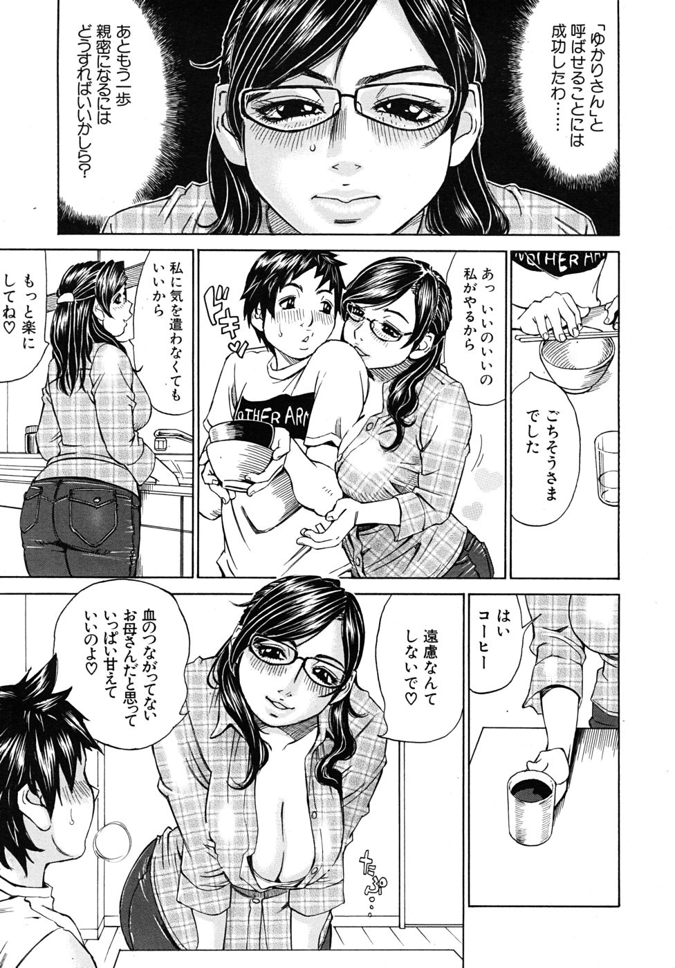 COMIC MUJIN 2010年9月号