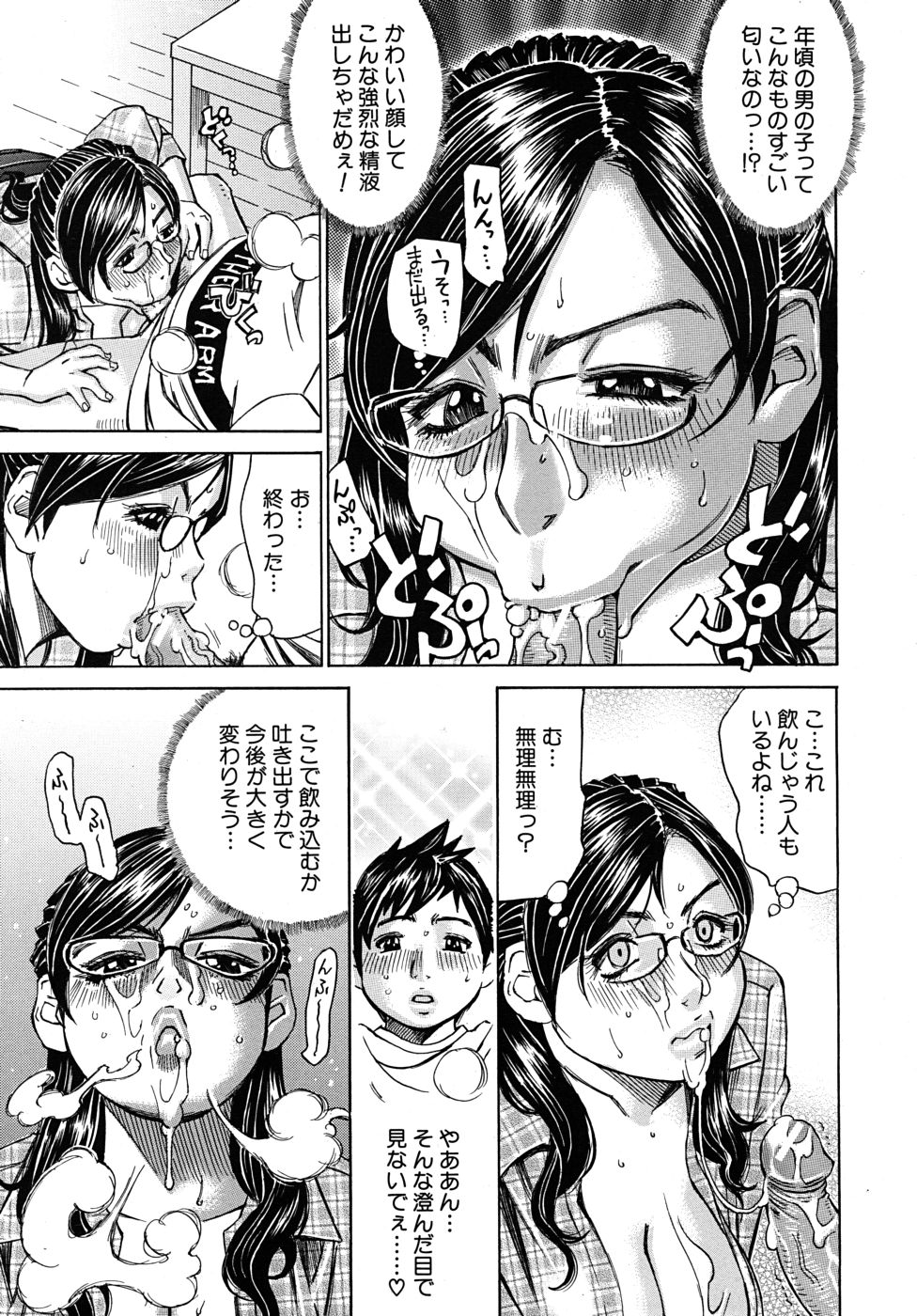 COMIC MUJIN 2010年9月号