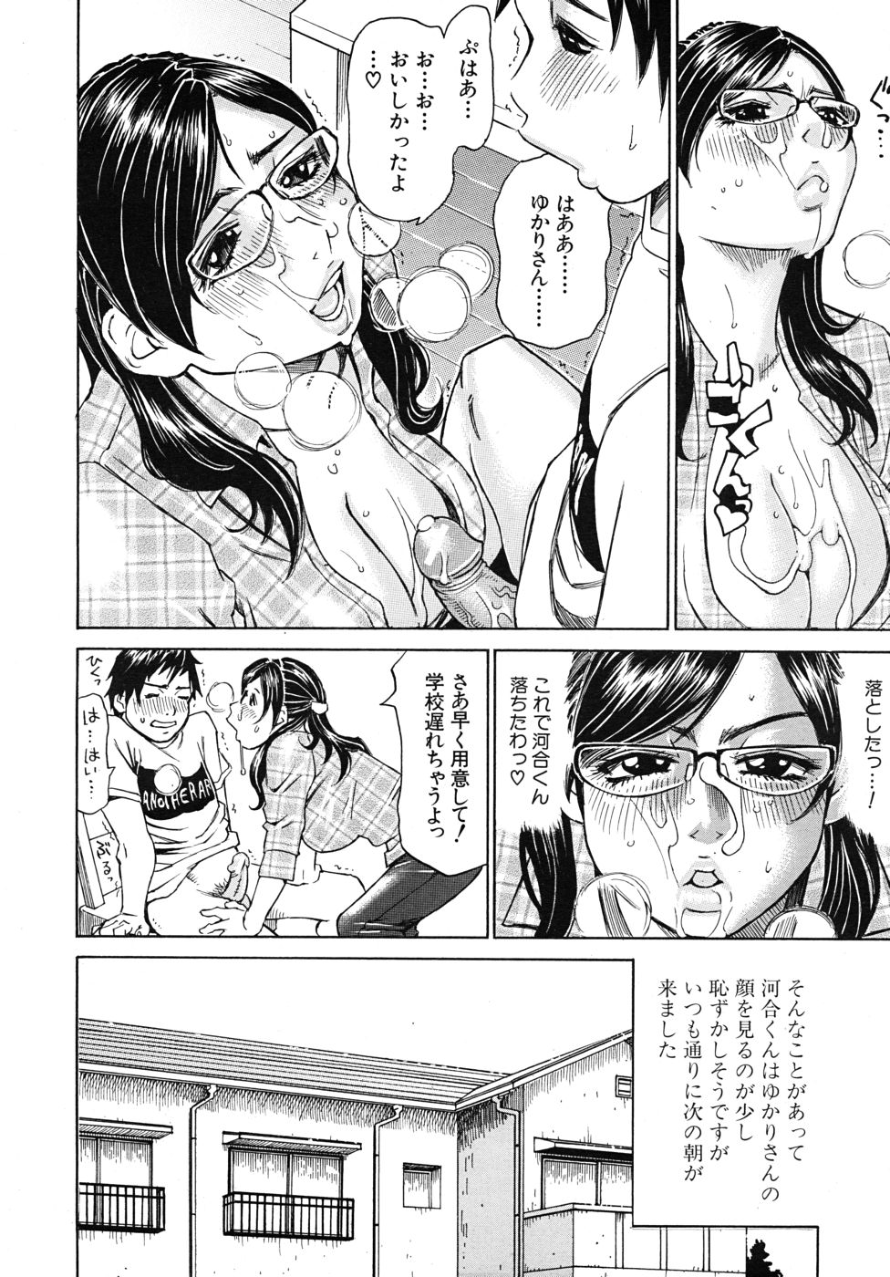 COMIC MUJIN 2010年9月号