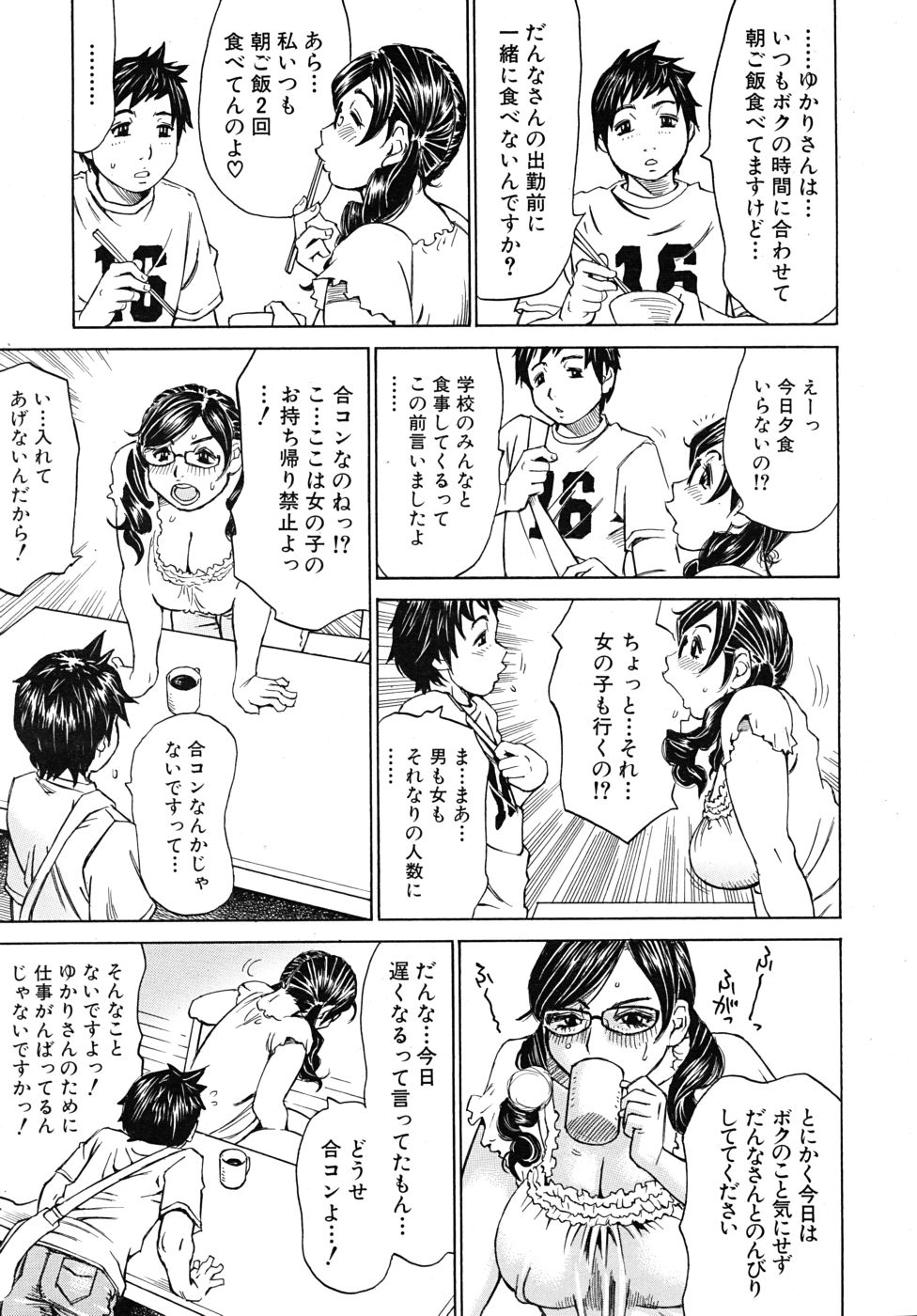 COMIC MUJIN 2010年9月号