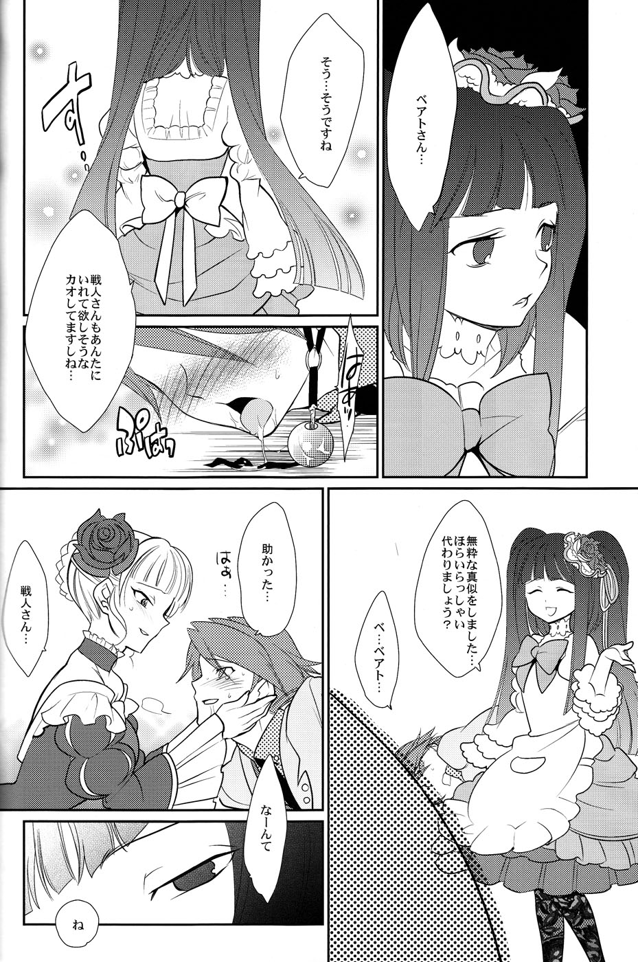 (C78) [極道大元帥 (加山紀章)] しんこん！(うみねこのなく頃に)