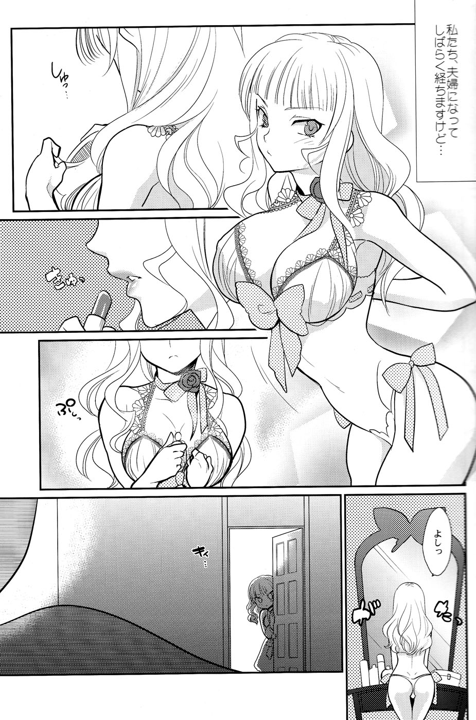 (C78) [極道大元帥 (加山紀章)] しんこん！(うみねこのなく頃に)