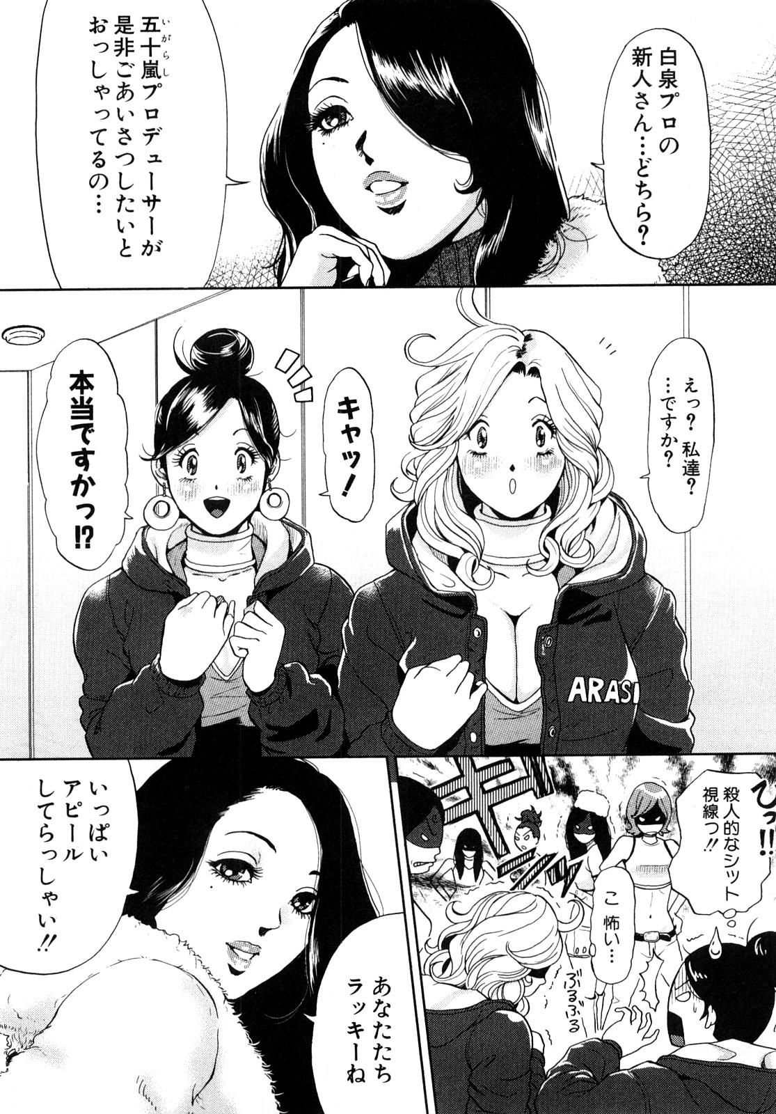 [たべ・こーじ] トランスGALS Vol.1 [10-09-05]