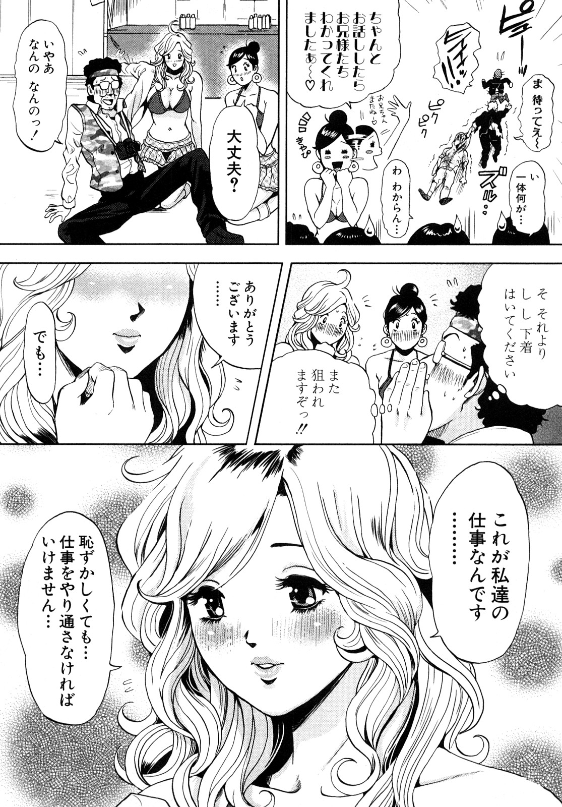 [たべ・こーじ] トランスGALS Vol.1 [10-09-05]