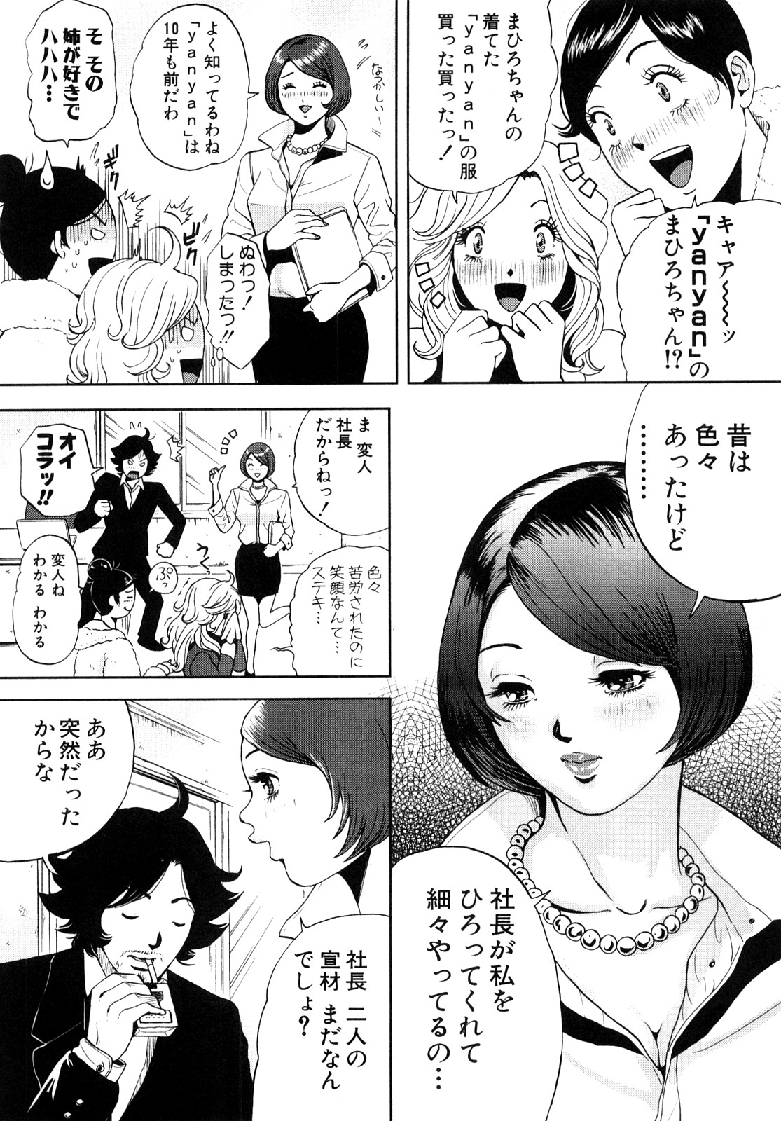 [たべ・こーじ] トランスGALS Vol.1 [10-09-05]