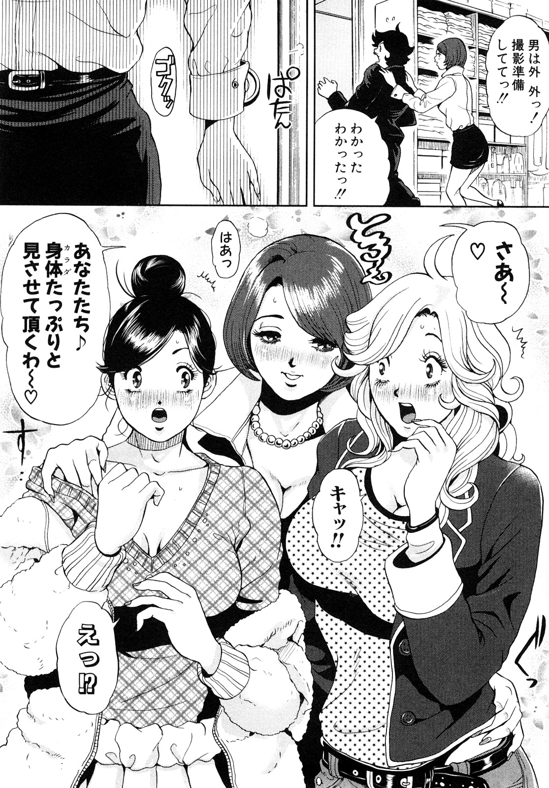 [たべ・こーじ] トランスGALS Vol.1 [10-09-05]