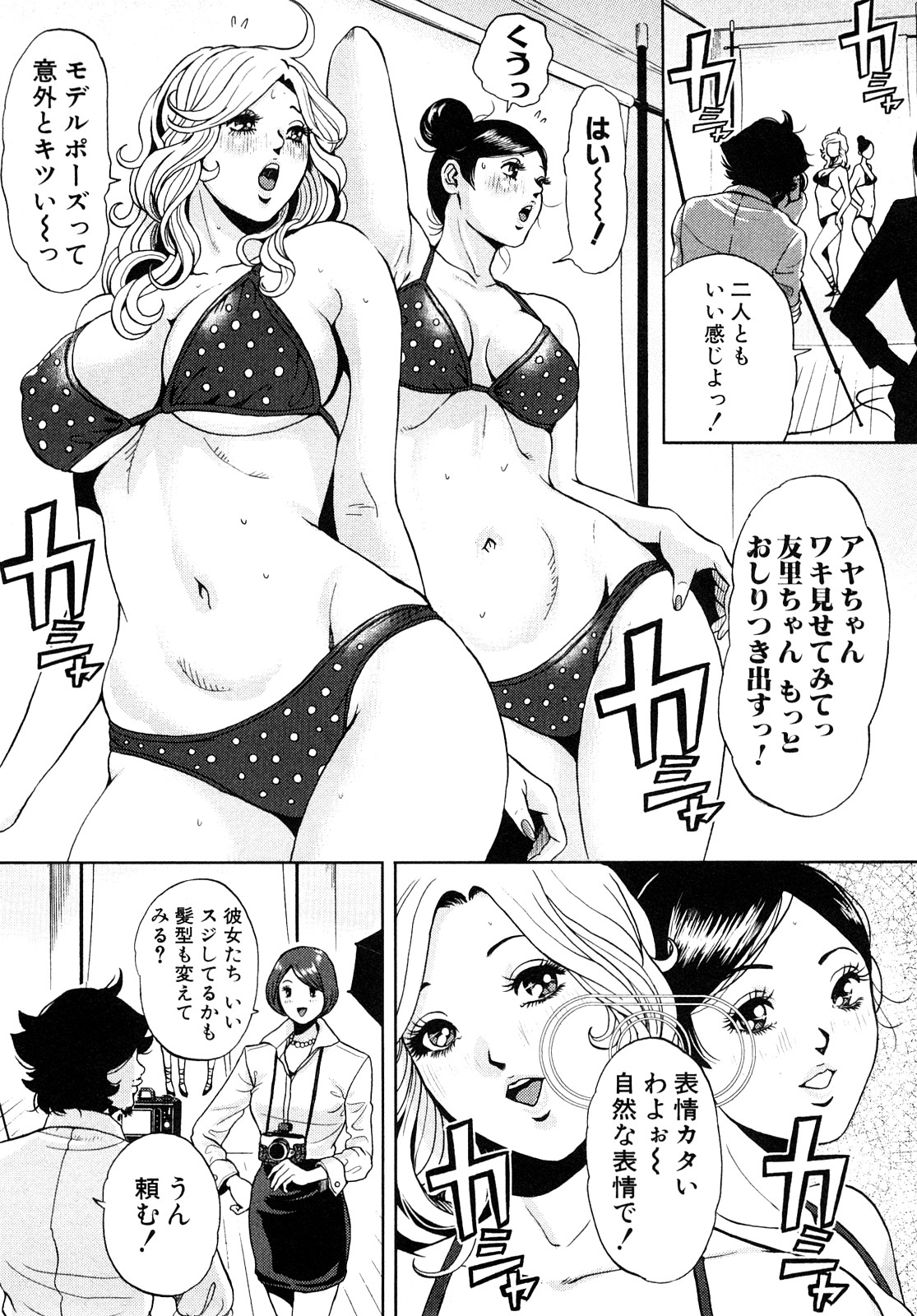 [たべ・こーじ] トランスGALS Vol.1 [10-09-05]