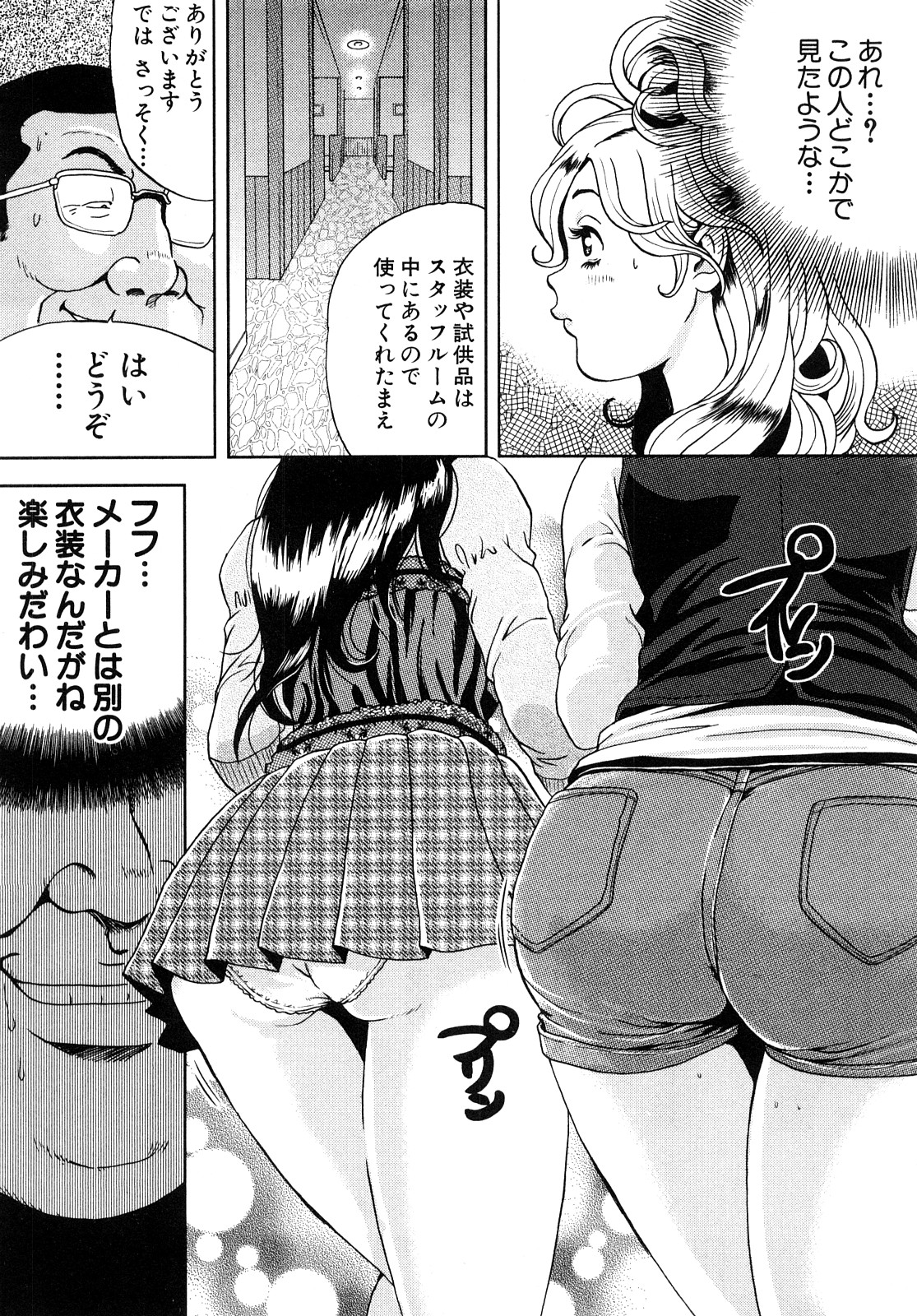 [たべ・こーじ] トランスGALS Vol.1 [10-09-05]