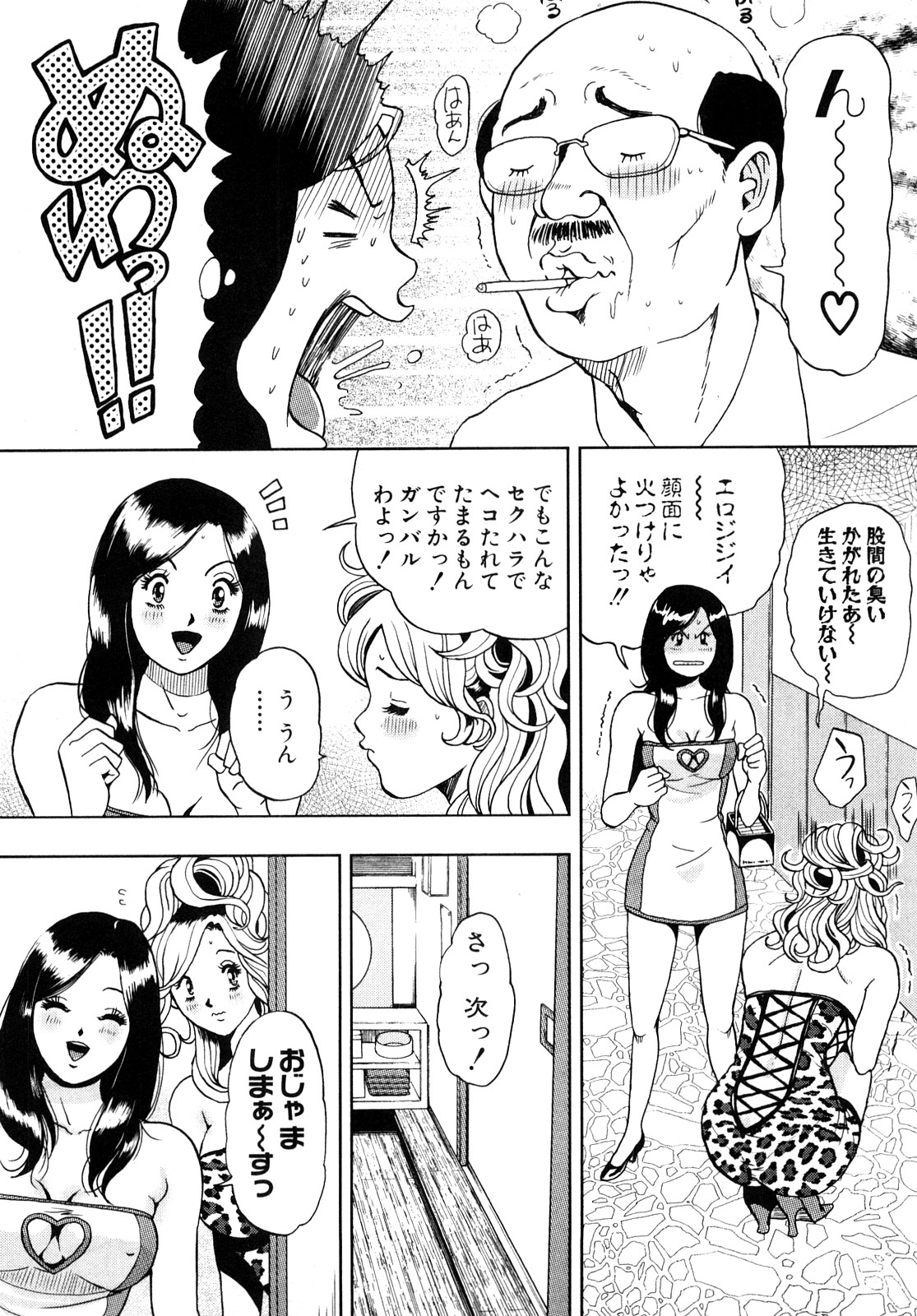 [たべ・こーじ] トランスGALS Vol.1 [10-09-05]