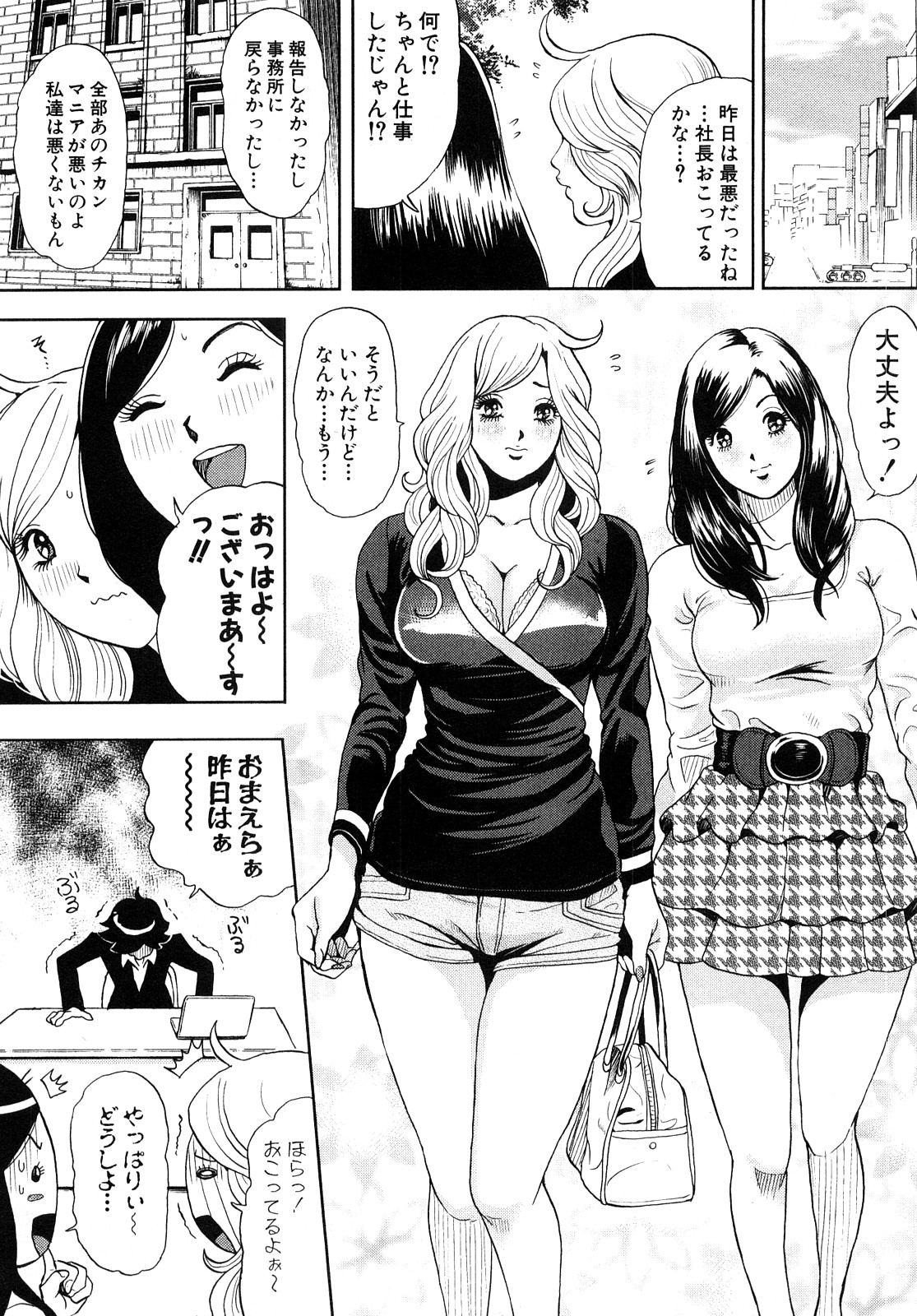 [たべ・こーじ] トランスGALS Vol.1 [10-09-05]