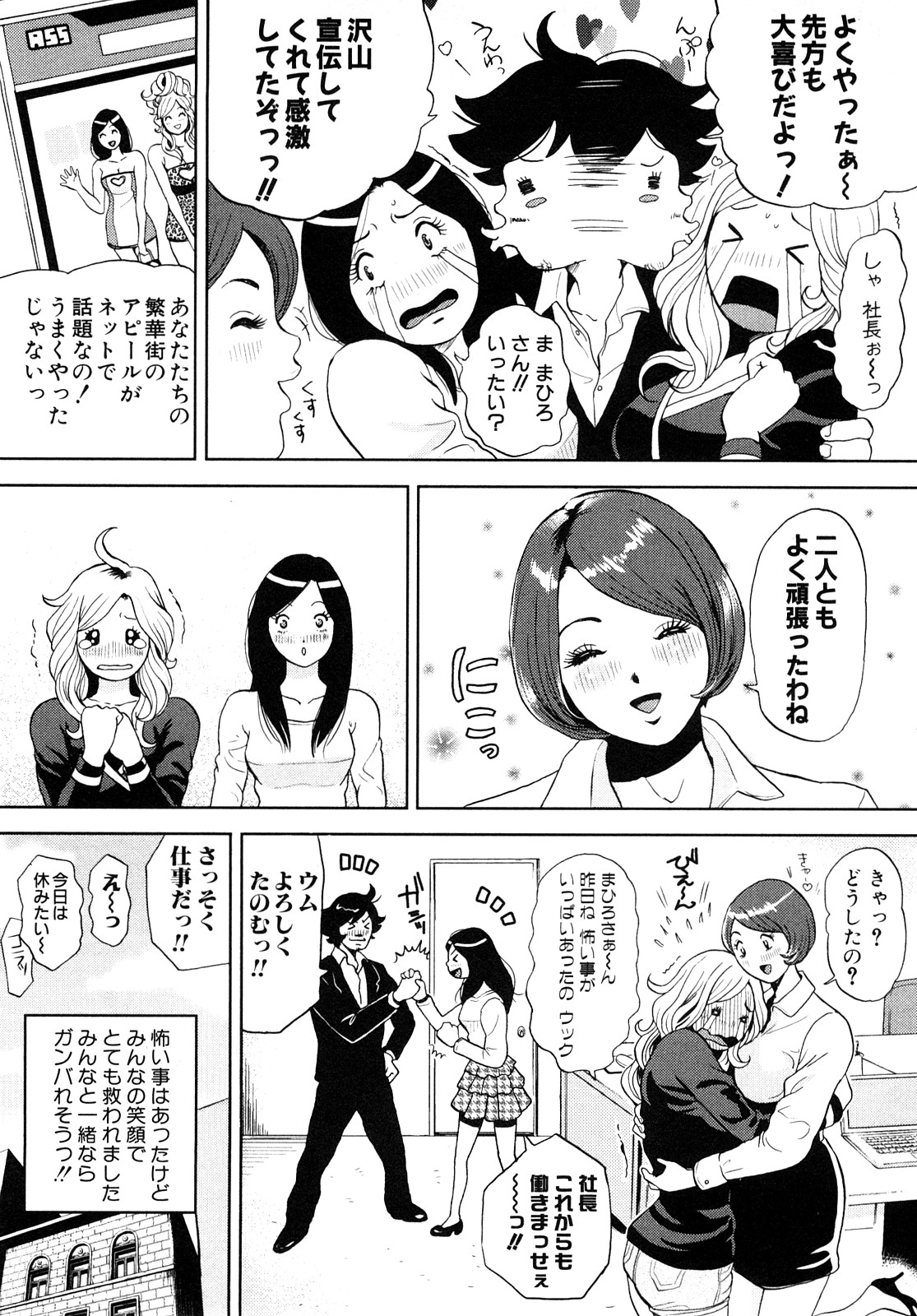 [たべ・こーじ] トランスGALS Vol.1 [10-09-05]