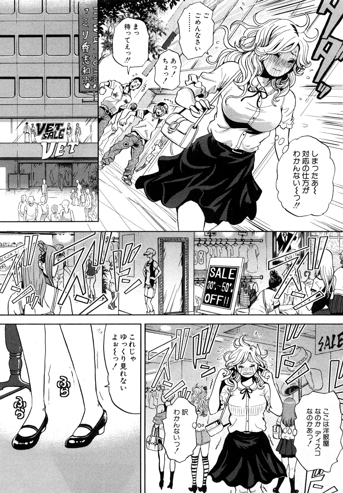 [たべ・こーじ] トランスGALS Vol.1 [10-09-05]