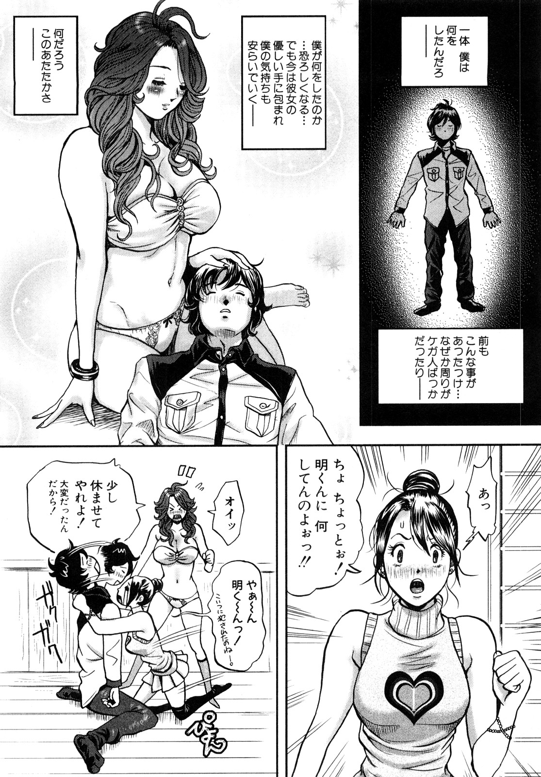 [たべ・こーじ] トランスGALS Vol.1 [10-09-05]