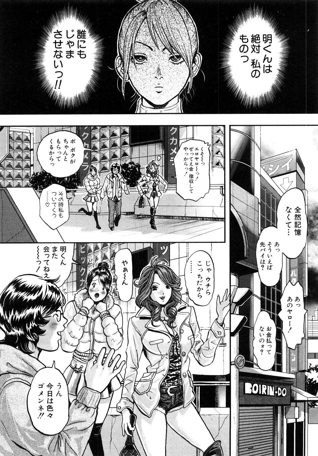 [たべ・こーじ] トランスGALS Vol.1 [10-09-05]