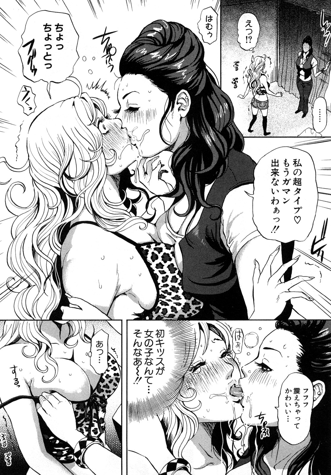 [たべ・こーじ] トランスGALS Vol.1 [10-09-05]