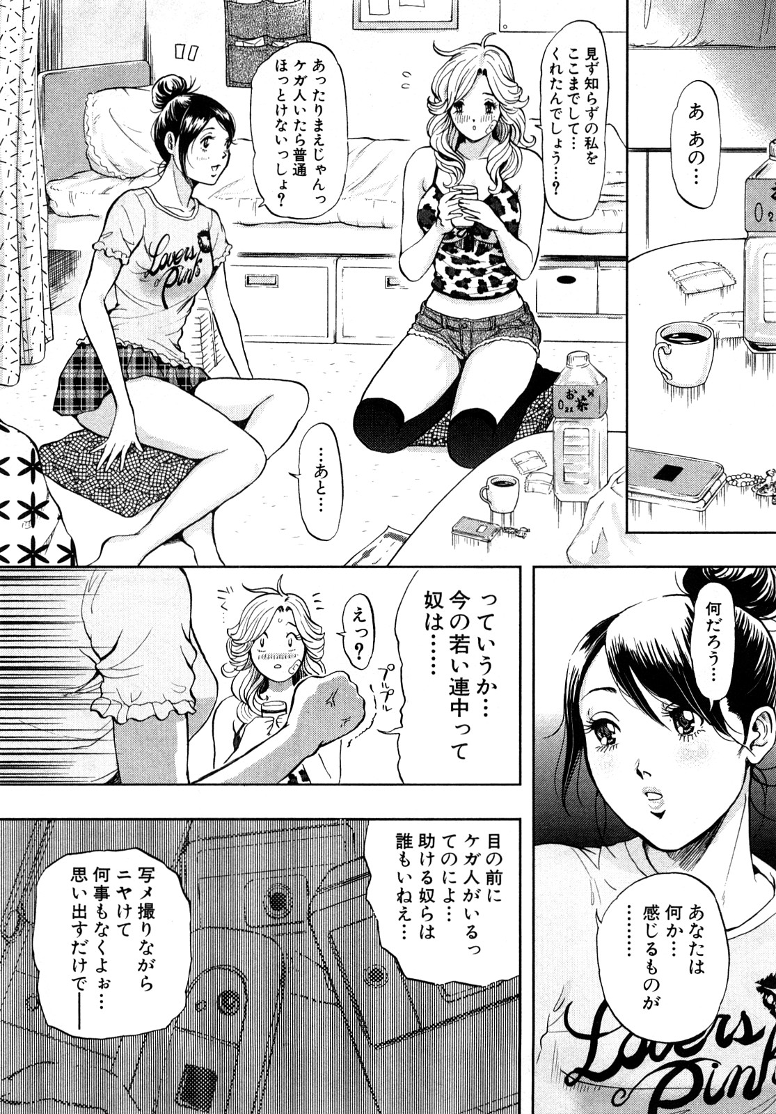 [たべ・こーじ] トランスGALS Vol.1 [10-09-05]