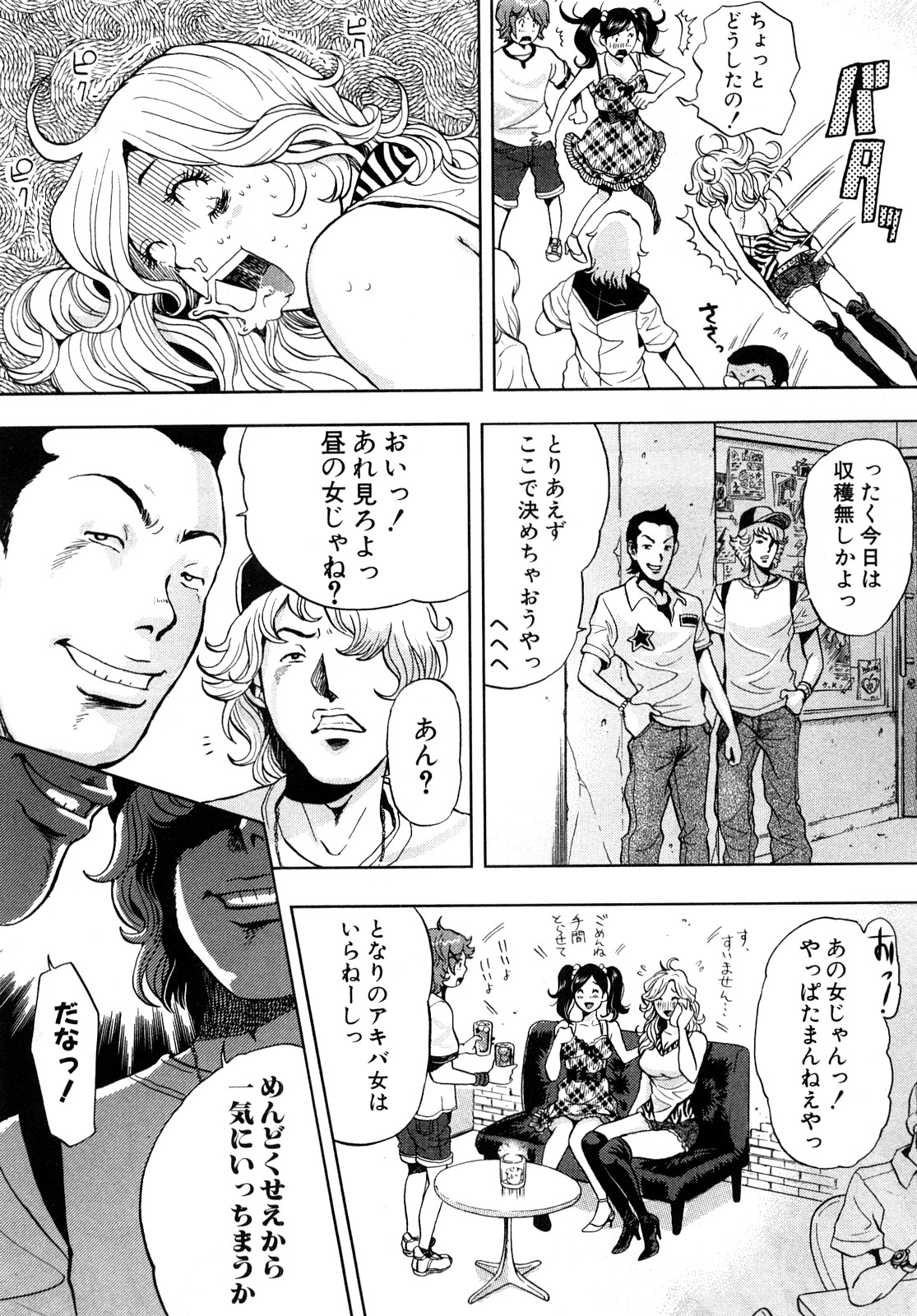 [たべ・こーじ] トランスGALS Vol.1 [10-09-05]