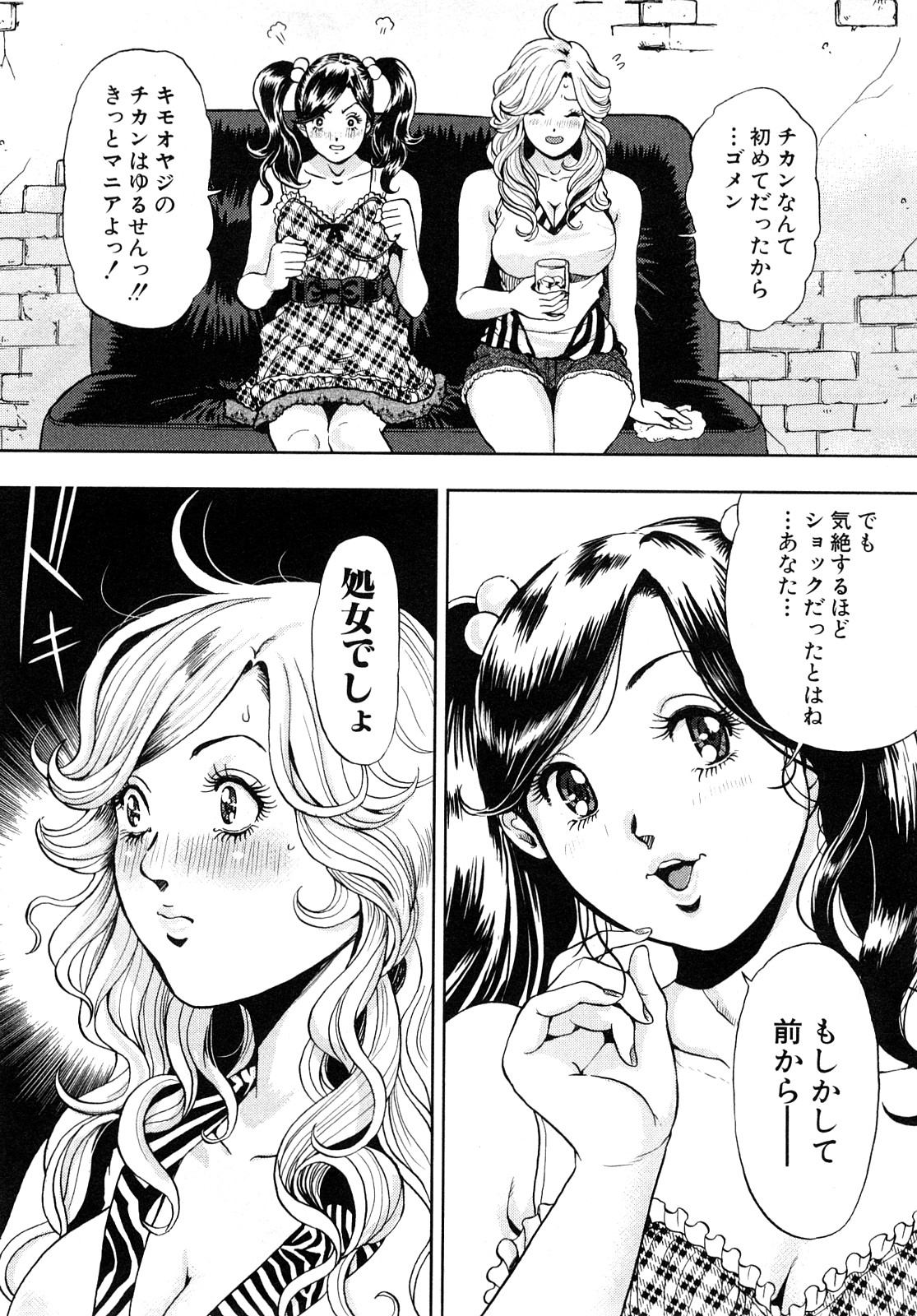 [たべ・こーじ] トランスGALS Vol.1 [10-09-05]