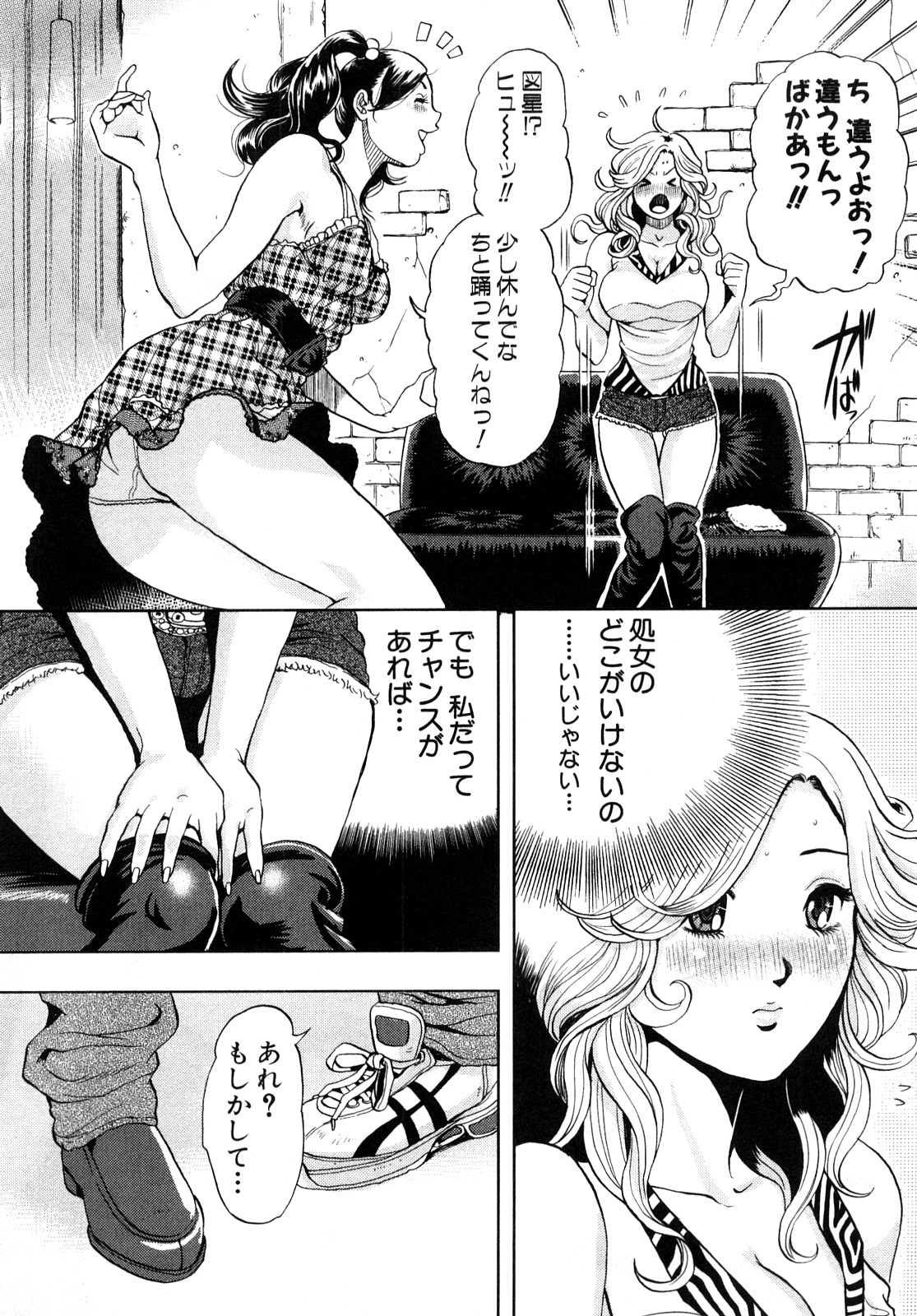 [たべ・こーじ] トランスGALS Vol.1 [10-09-05]