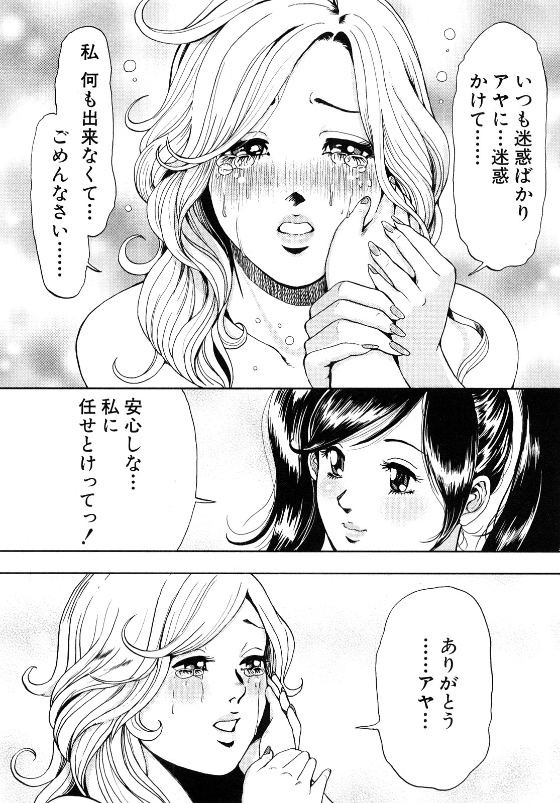 [たべ・こーじ] トランスGALS Vol.1 [10-09-05]