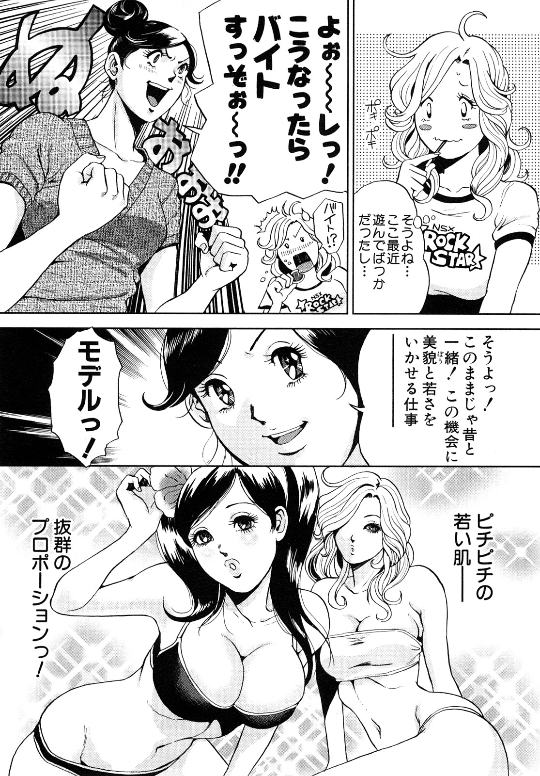 [たべ・こーじ] トランスGALS Vol.1 [10-09-05]