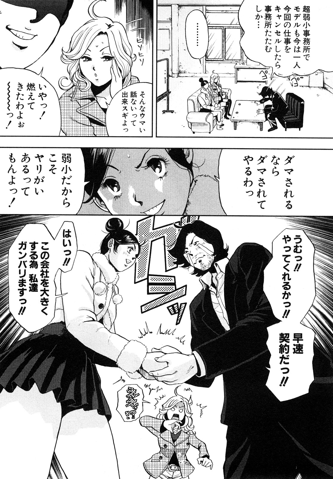 [たべ・こーじ] トランスGALS Vol.1 [10-09-05]