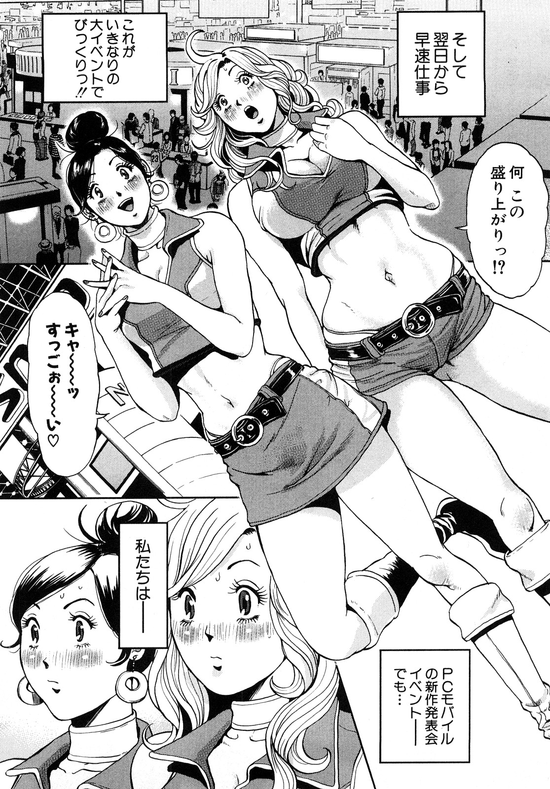 [たべ・こーじ] トランスGALS Vol.1 [10-09-05]