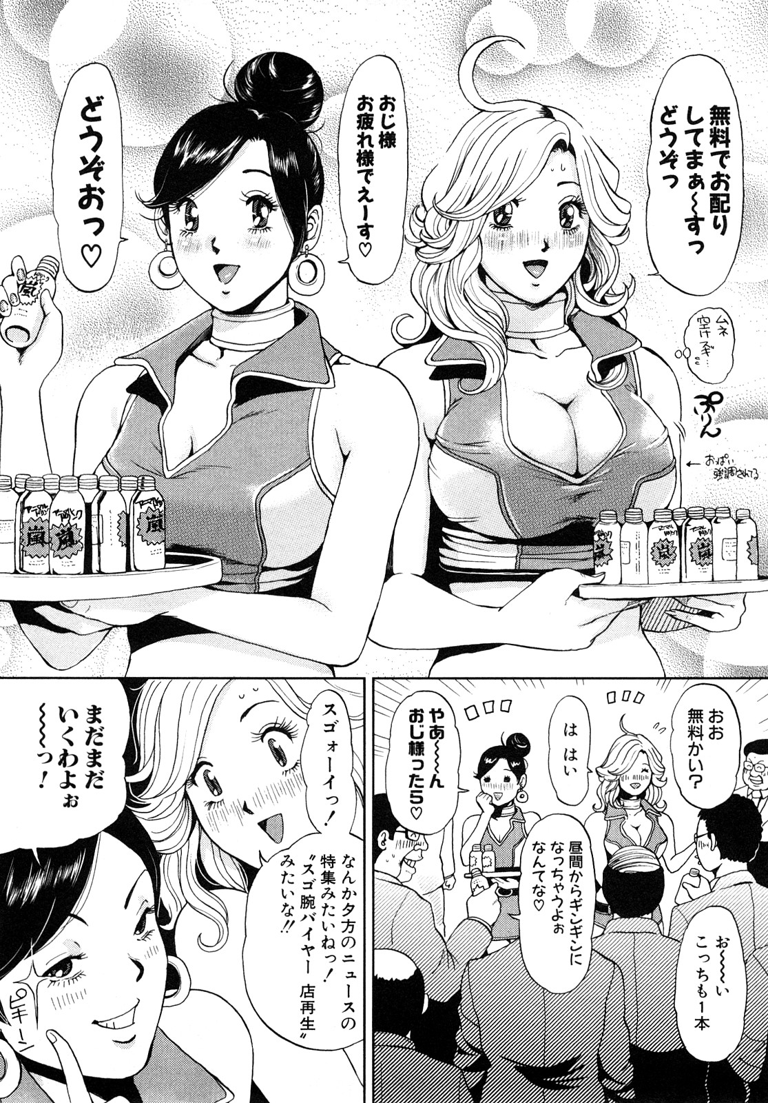 [たべ・こーじ] トランスGALS Vol.1 [10-09-05]