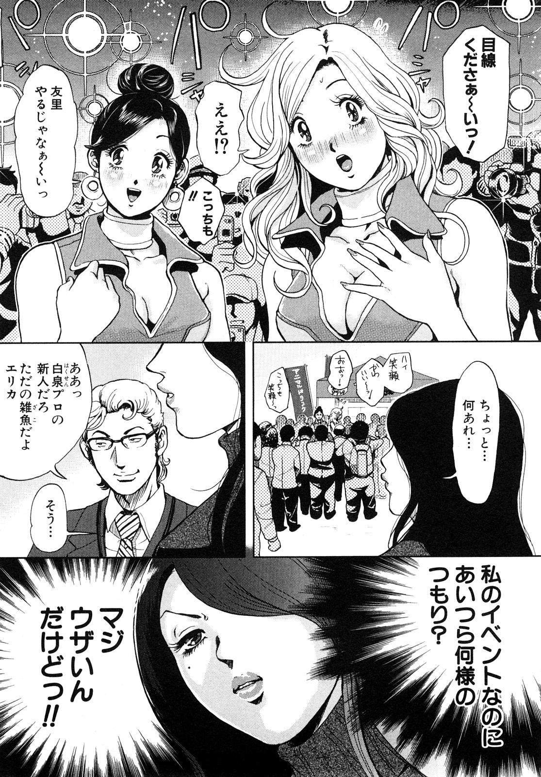 [たべ・こーじ] トランスGALS Vol.1 [10-09-05]