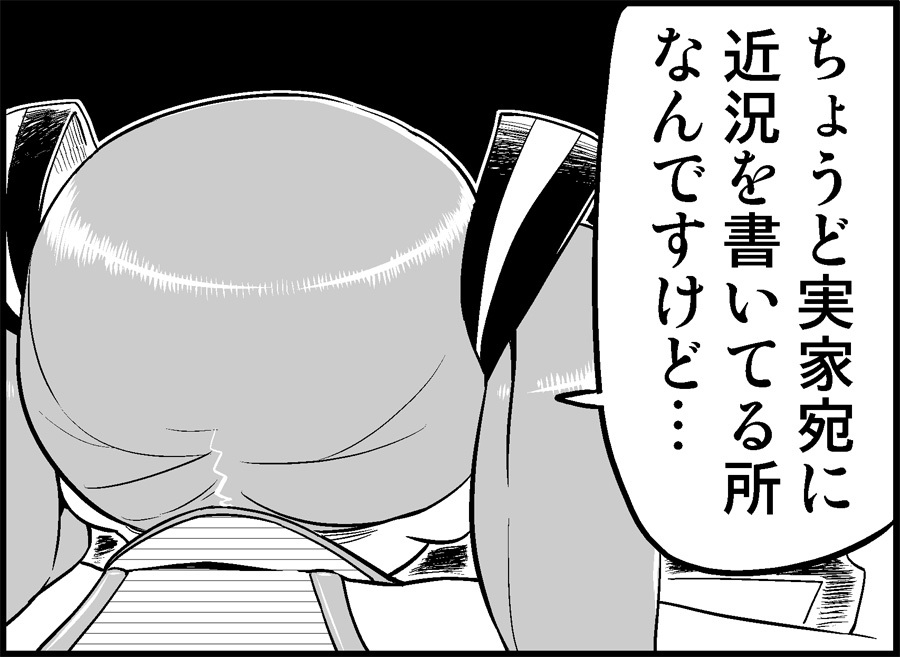 [トイレ籠] みっくみくな反応 34-49 (ボーカロイド)