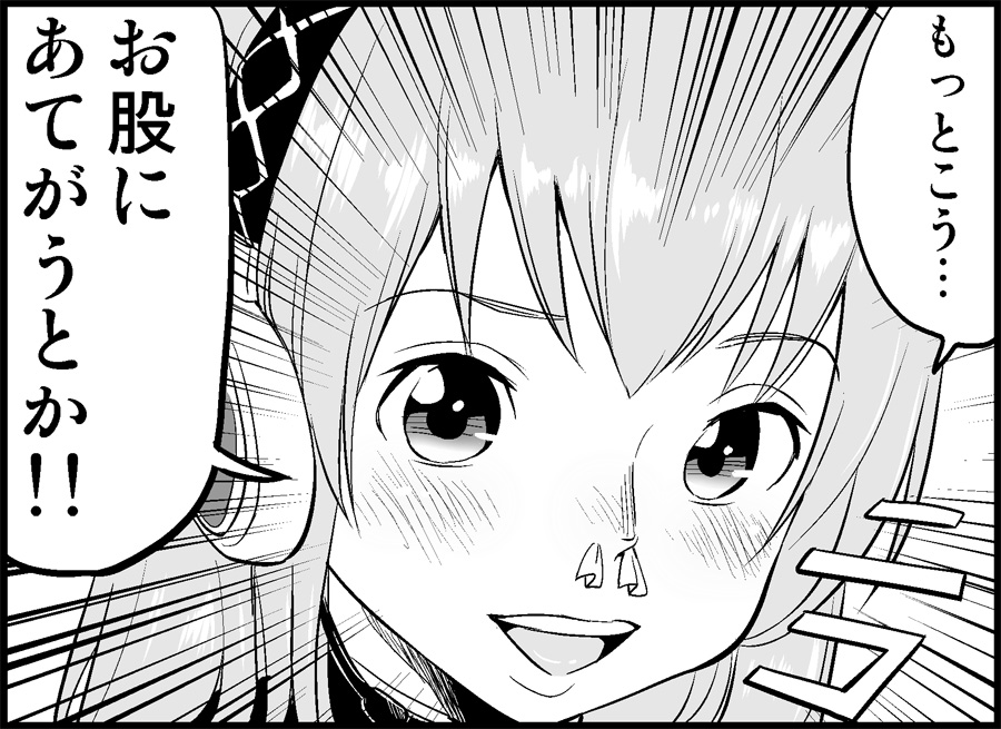 [トイレ籠] みっくみくな反応 34-49 (ボーカロイド)