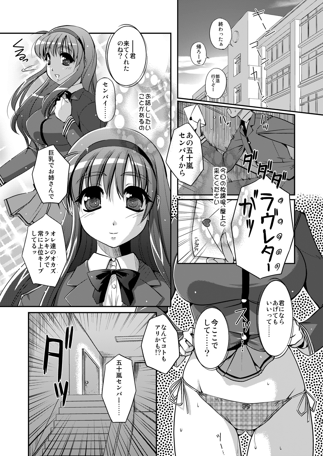 (COMIC1☆4) [夕闇茶房 (夕闇茶房)] 性欲粛正委員会～ふみよの場合