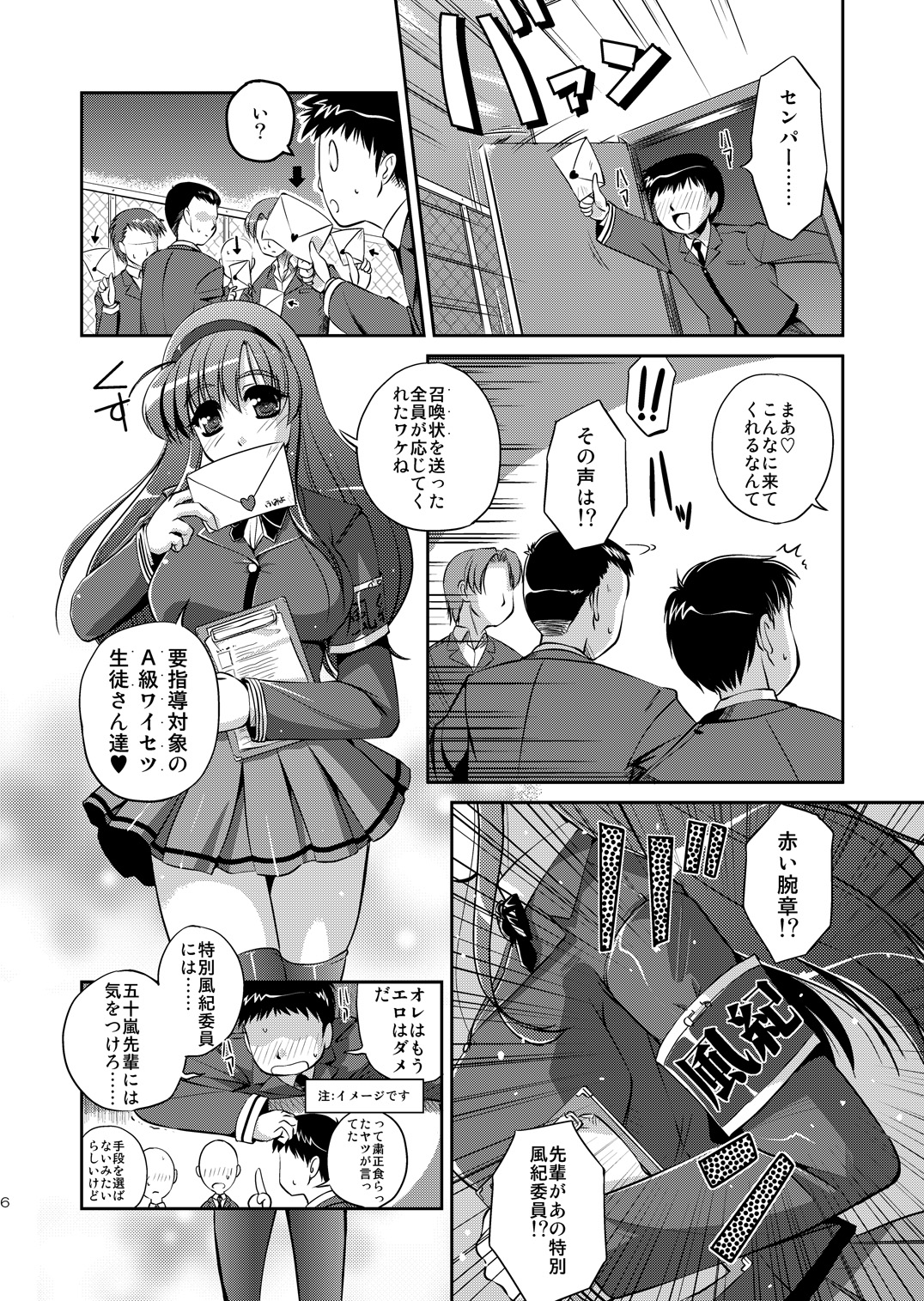 (COMIC1☆4) [夕闇茶房 (夕闇茶房)] 性欲粛正委員会～ふみよの場合