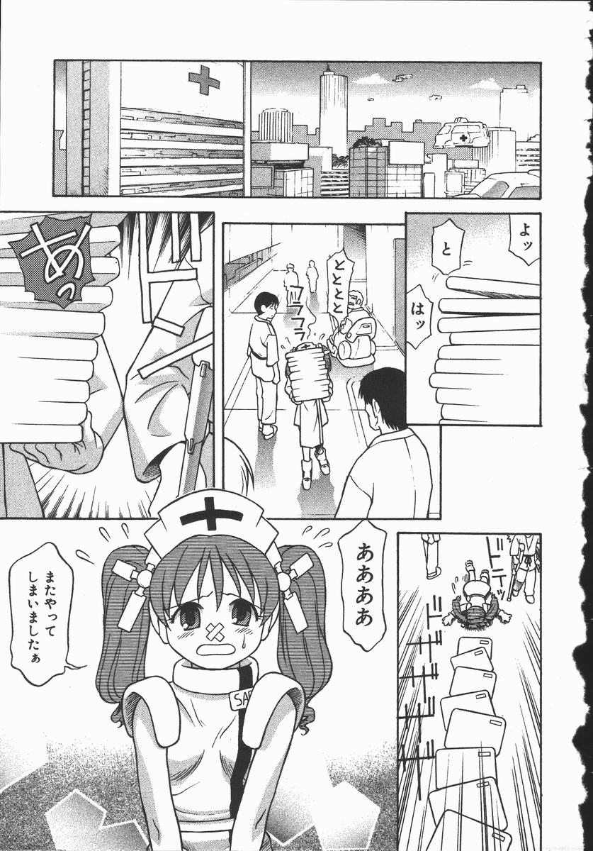 [緋村えいじ] 裸の真実