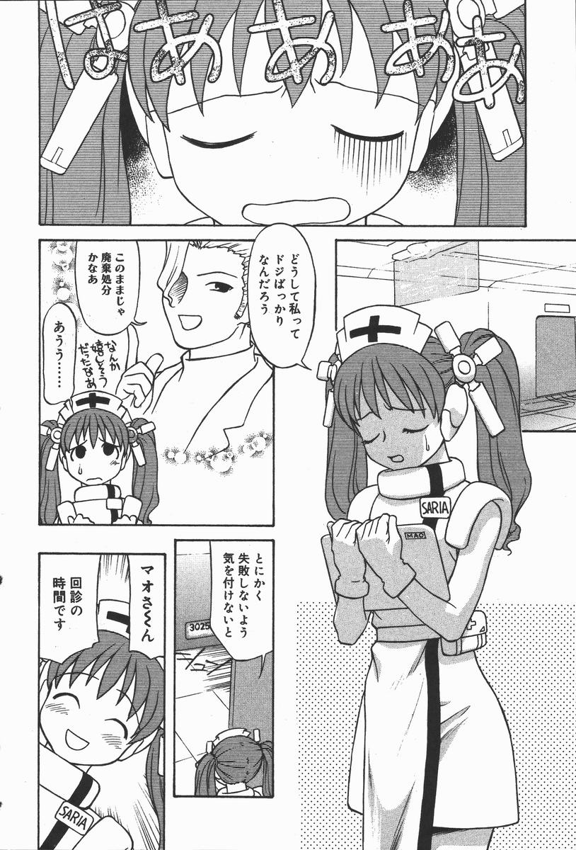 [緋村えいじ] 裸の真実