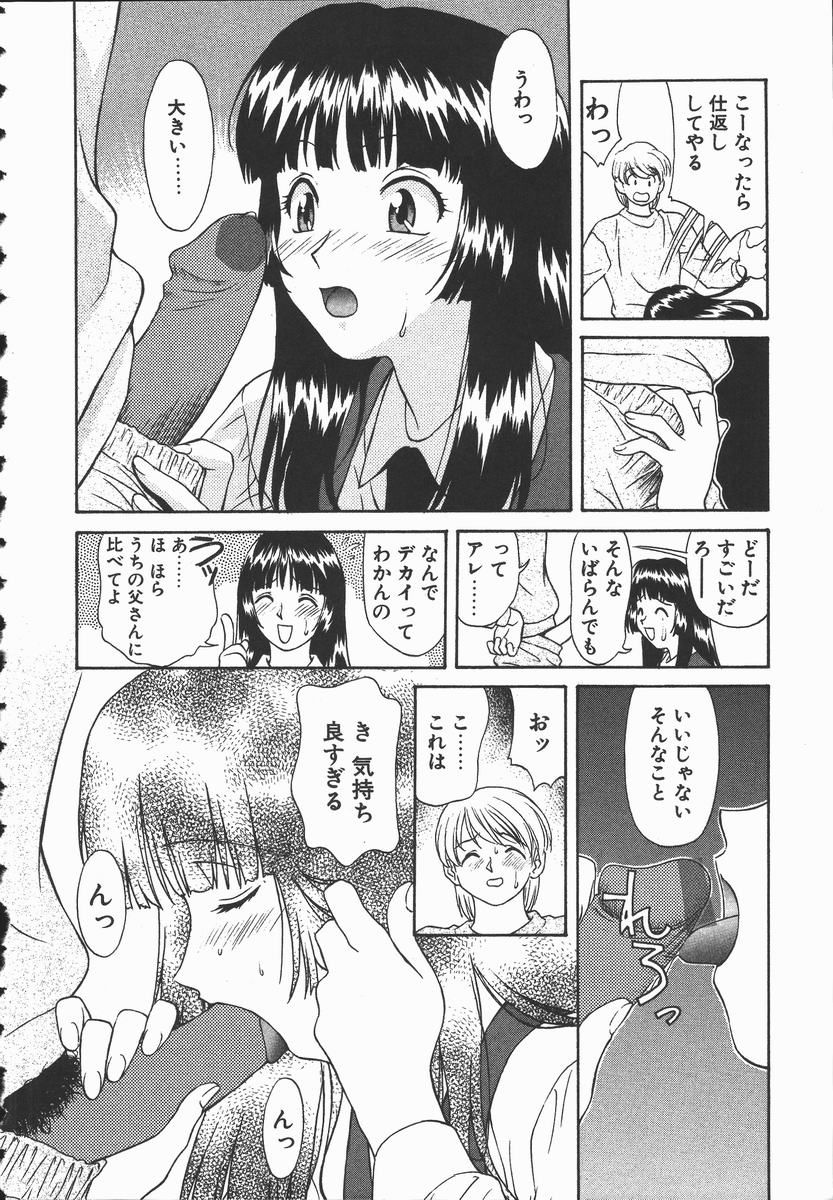 [緋村えいじ] 裸の真実