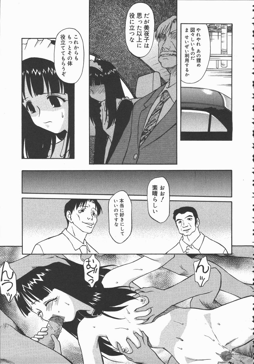 [緋村えいじ] 裸の真実