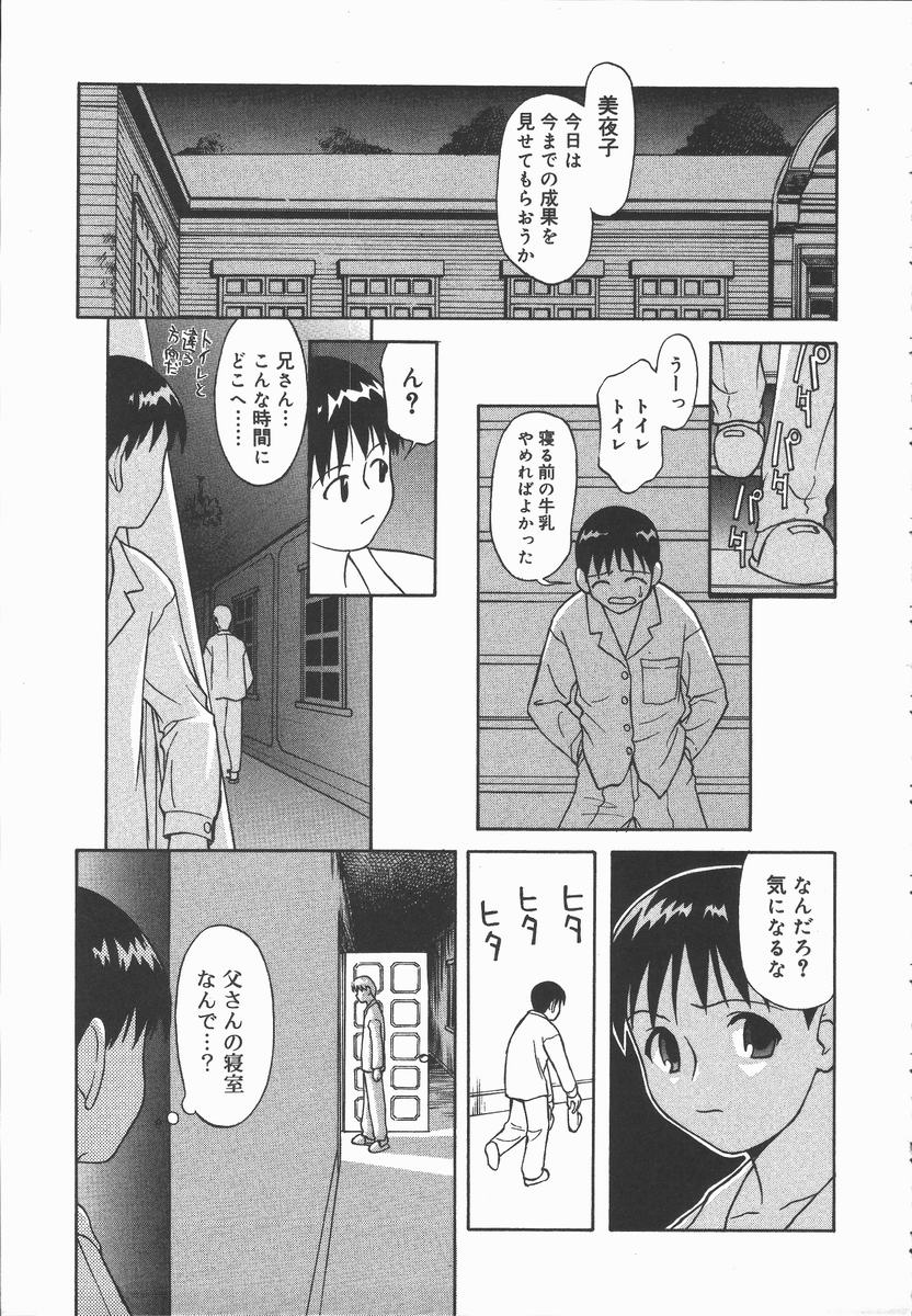 [緋村えいじ] 裸の真実