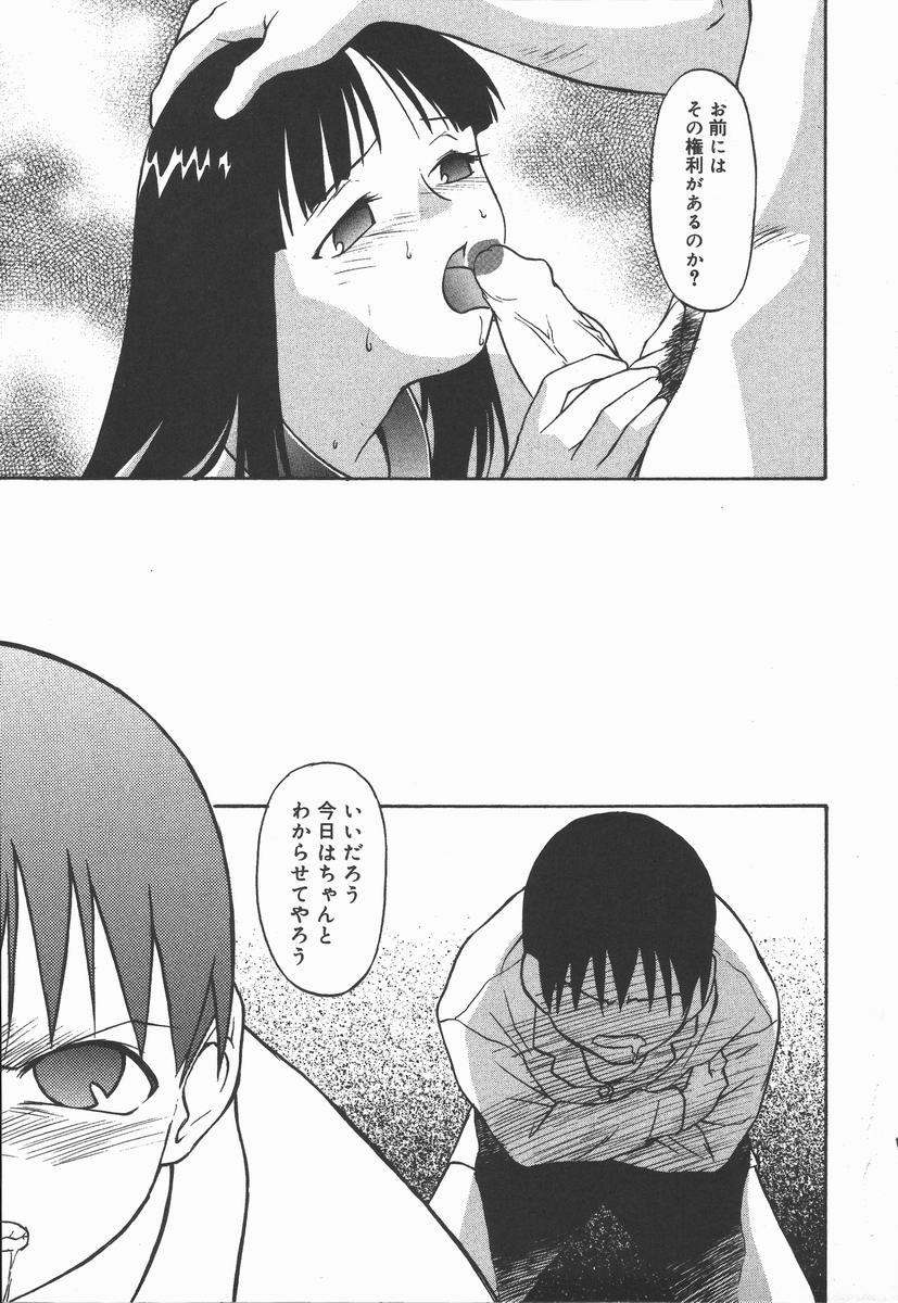 [緋村えいじ] 裸の真実