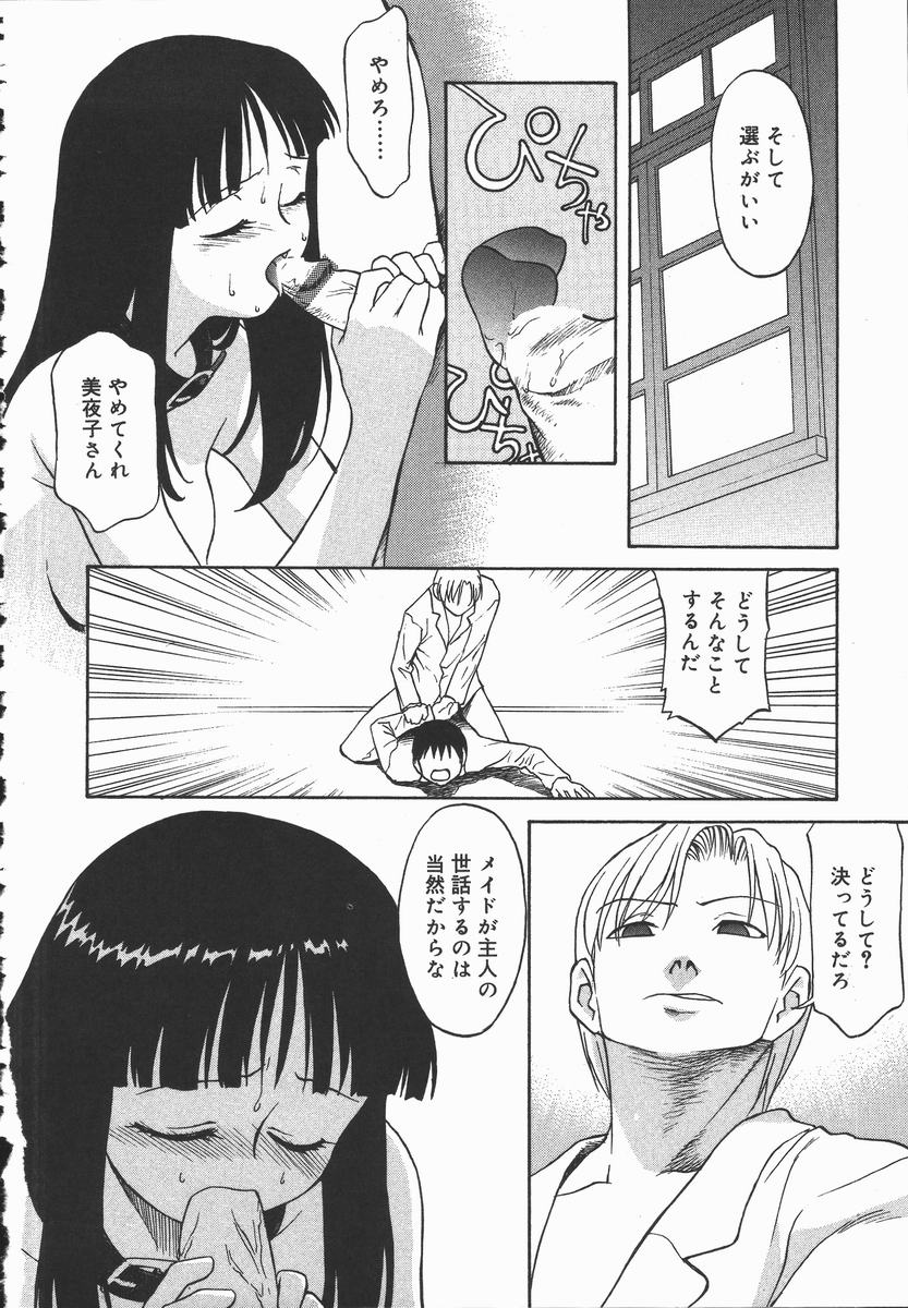 [緋村えいじ] 裸の真実