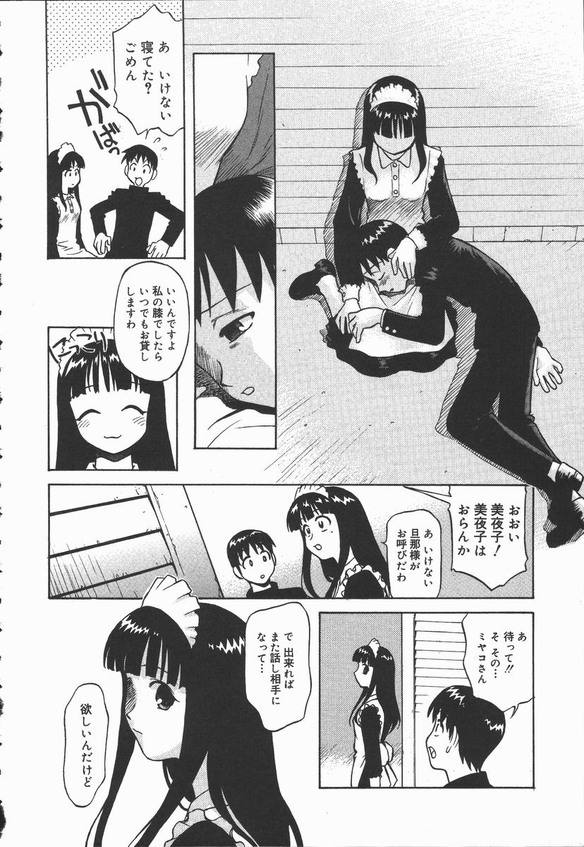 [緋村えいじ] 裸の真実