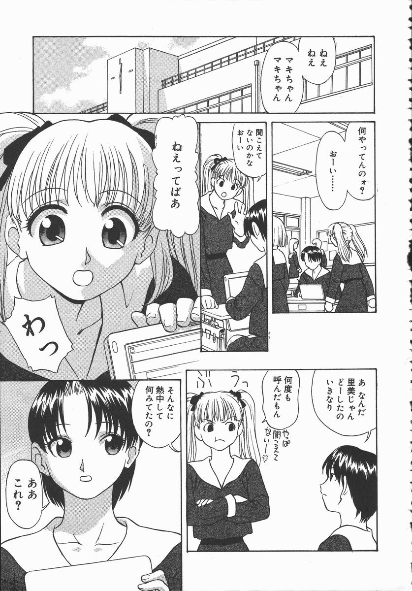 [緋村えいじ] 裸の真実