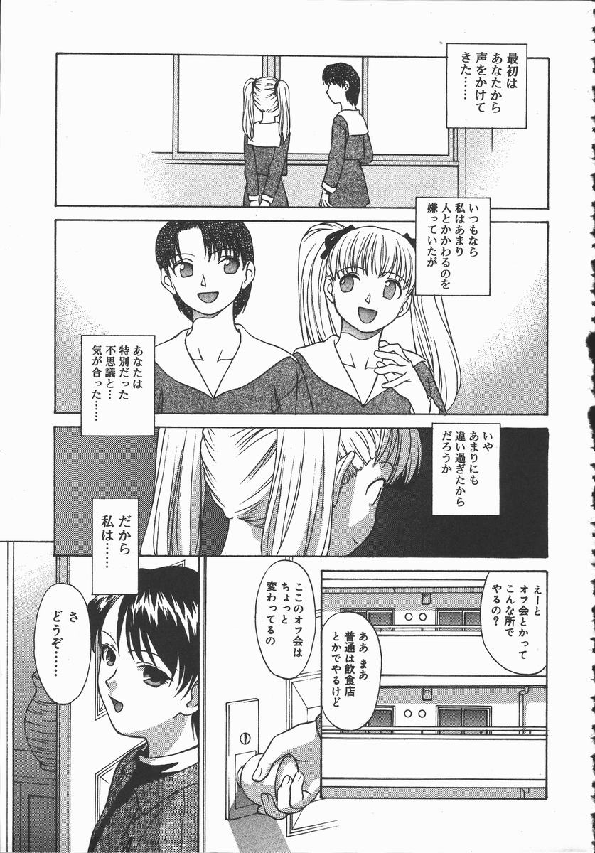 [緋村えいじ] 裸の真実