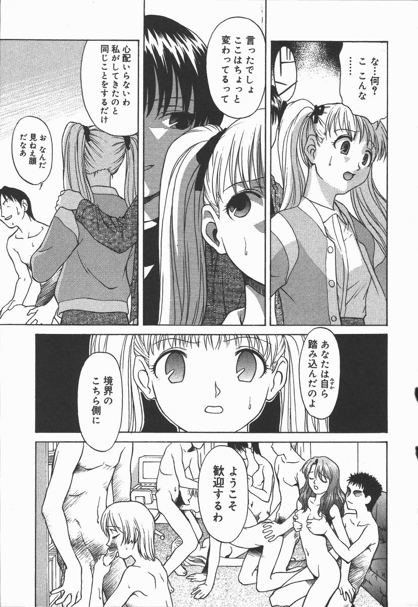 [緋村えいじ] 裸の真実