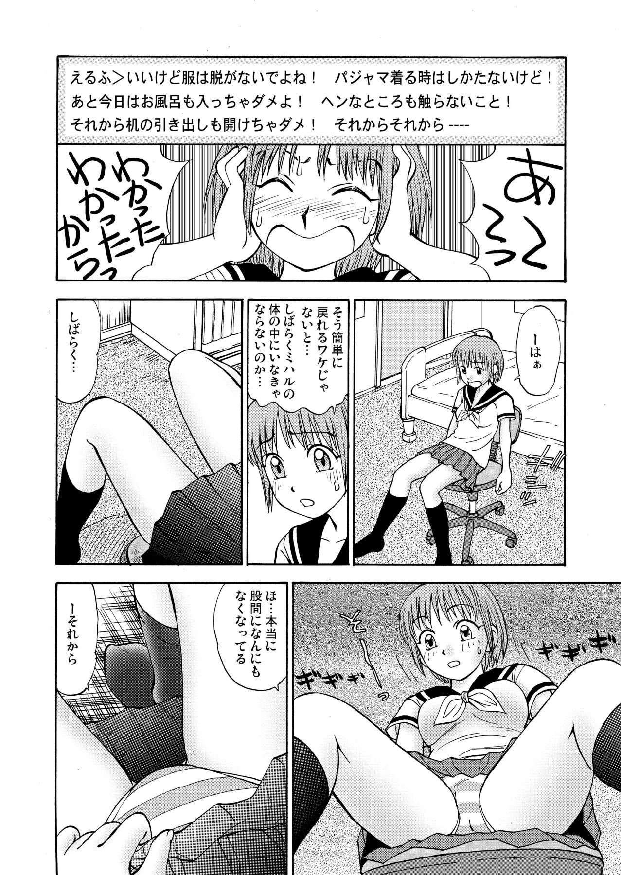 [黄昏通信]新。僕が彼女に着がえろう（1）