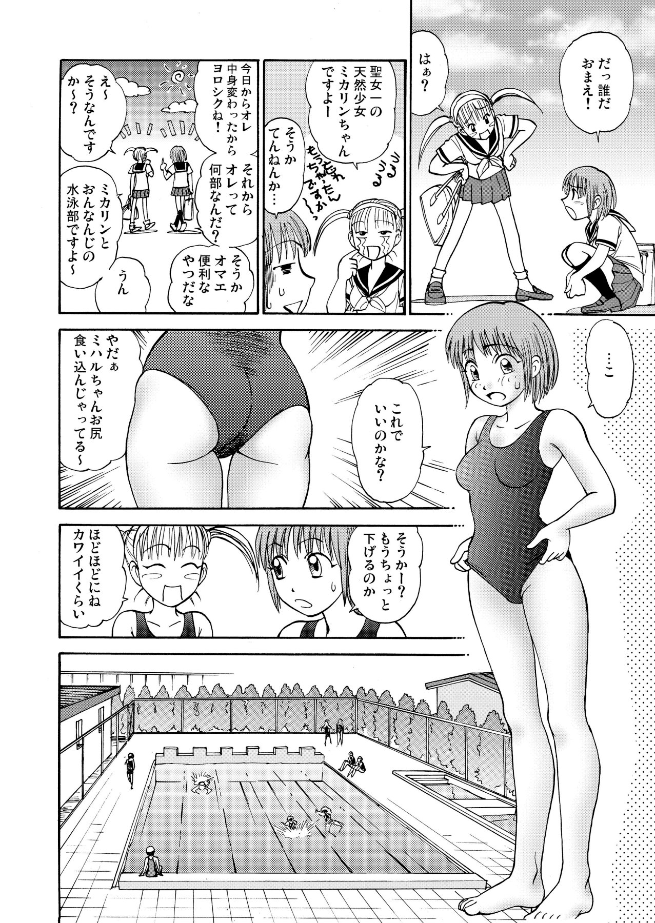 [黄昏通信]新。僕が彼女に着がえろう（1）